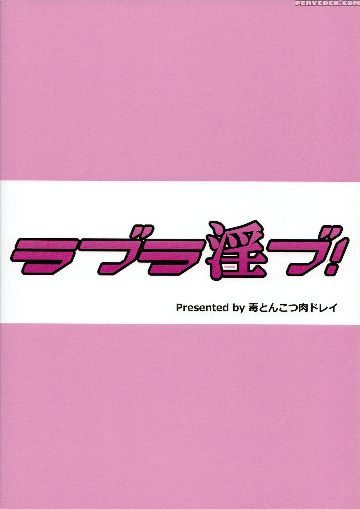 (c84) [doku Tonkotsu Niku Dorei (tanohito)] Love Linve! (love Live!) [english] 1