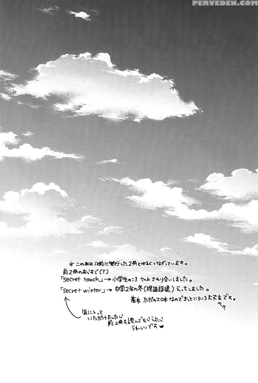 (c84) [dolce Einsatz (tomoe Kiko)] Secret Joy ~nigenai Mizu~ (free!) [english] [ikemen Scans & Silver Lining] 1