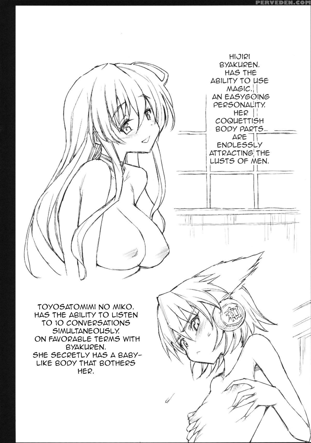 (c84) [eromazun (ma-kurou)] Hijiri Byakuren To Mik... 1