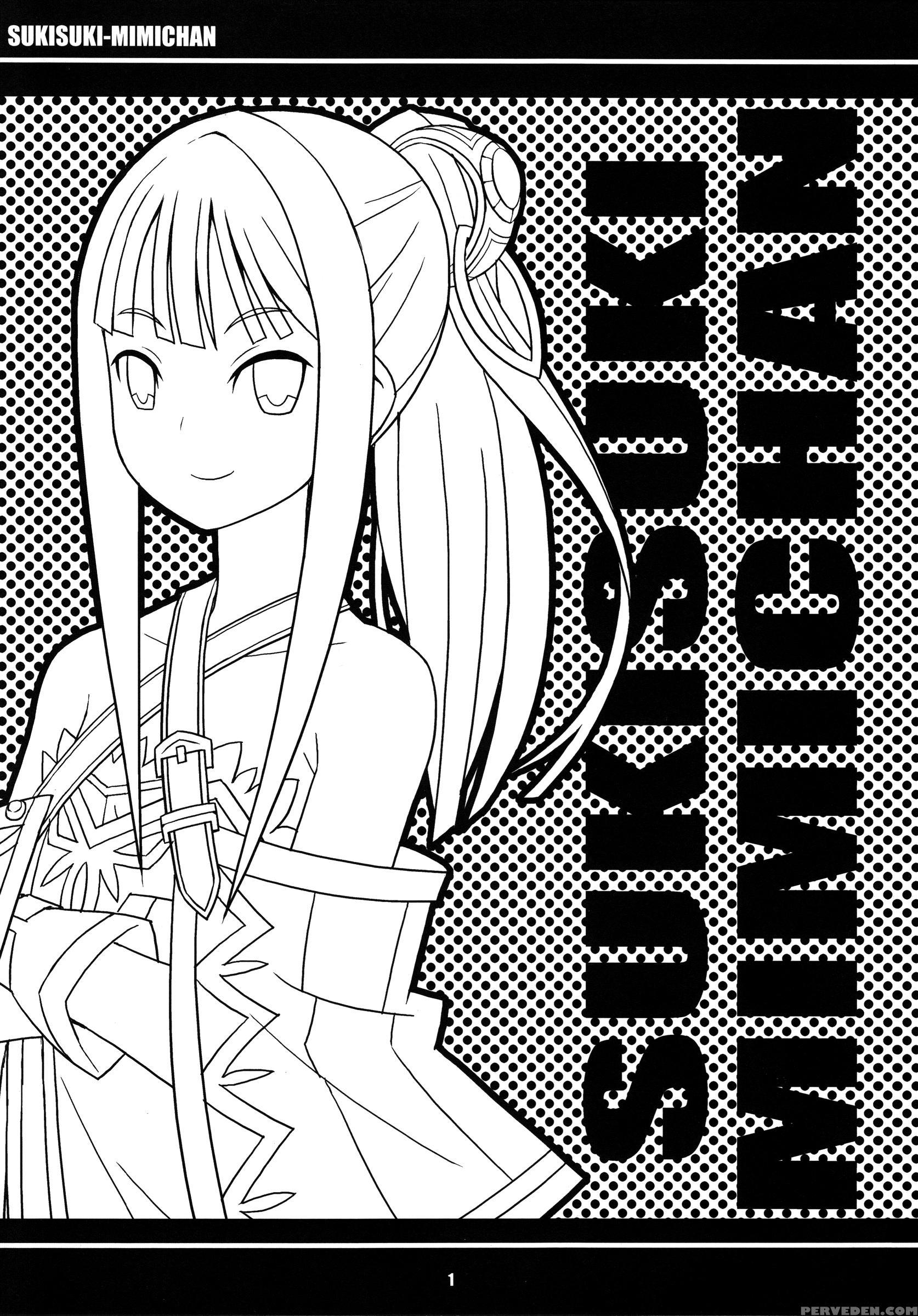 (c84) [etoile Zamurai (yuuno)] Suki Suki Mimi-chan (atelier Totori) [english] [n04h] 1