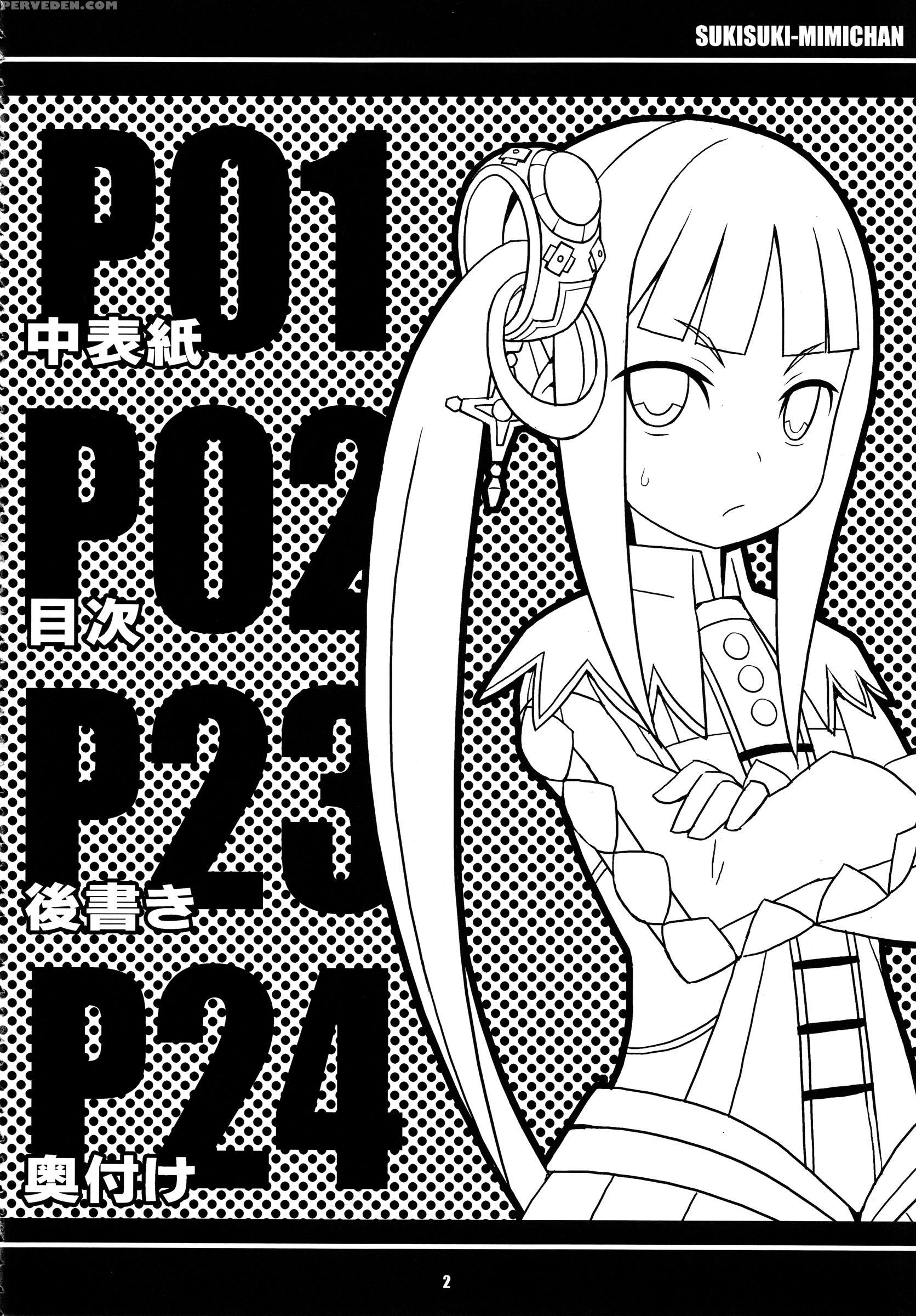 (c84) [etoile Zamurai (yuuno)] Suki Suki Mimi-chan (atelier Totori) [english] [n04h] 1