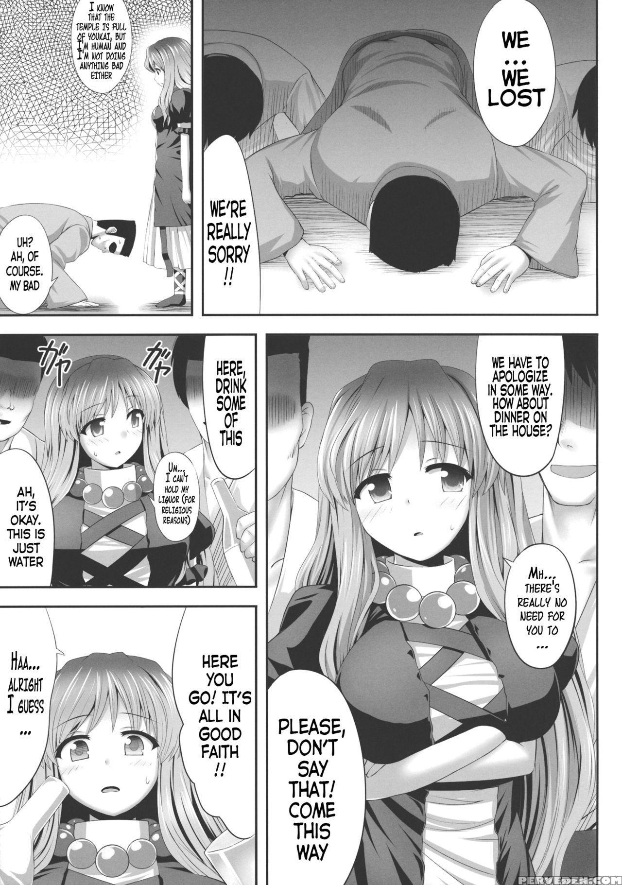 (c84) [fukutsuu Okosu (kaiou)] Haitoku Botsurin (touhou Project) [english] {doujins.com} Chapter 1 Page 4