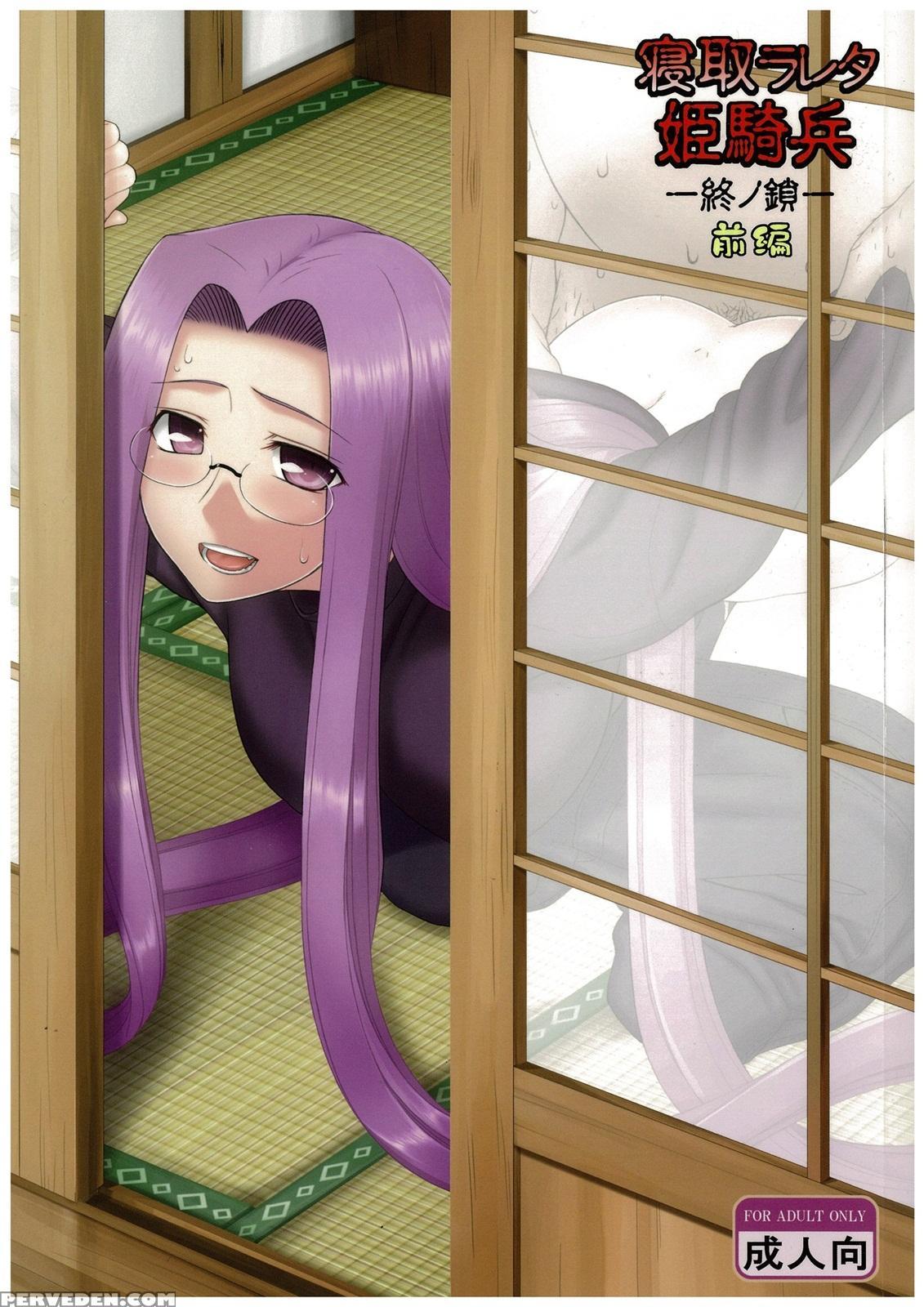 (c84) [gachinko Shobou (kobanya Koban)] Netorareta Hime Kihei ~tsui No Kusari~ Zenpen (fate Stay Night) [english] [n04h] 1
