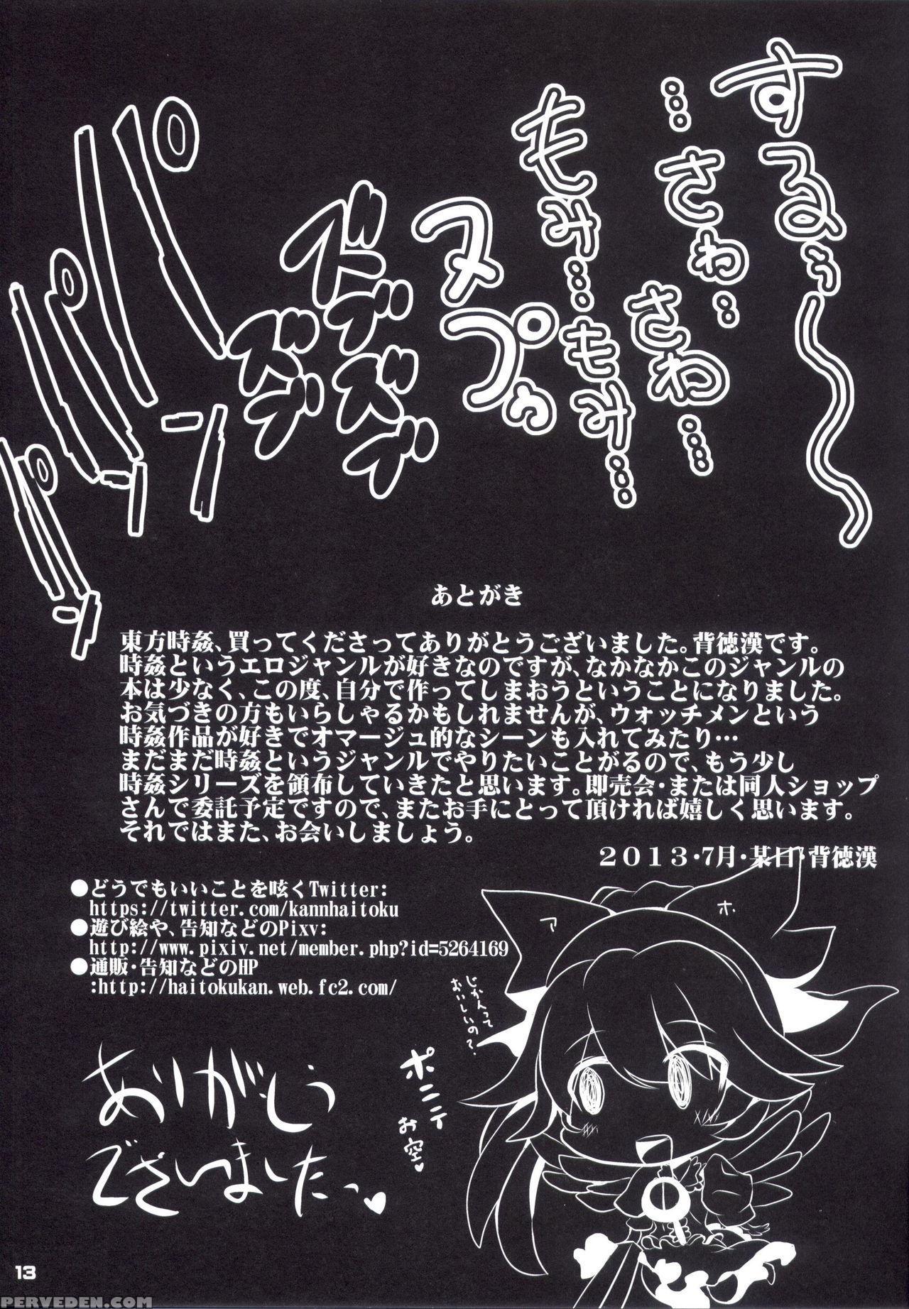 (c84) [haitokukan (haitokukan)] Touhou Jikan Hakurei Reimu (touhou Project) [english] [naxusnl] 1