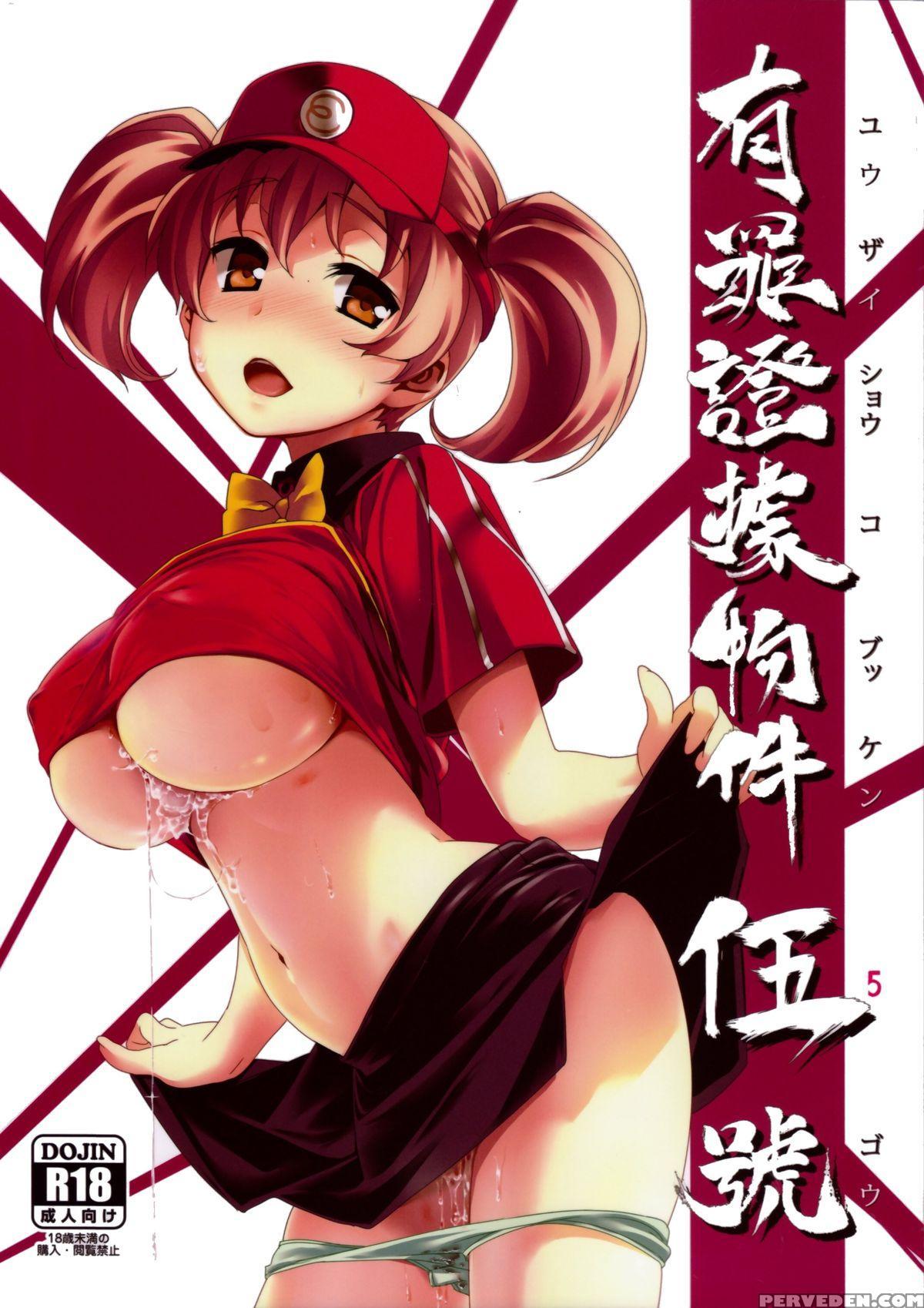 (c84) [himura Nyuugyou (himura Kiseki)] Yuuzai Shouko Bukken 5-gou (hataraku Maou-sama!) [english] [mintvoid] 1