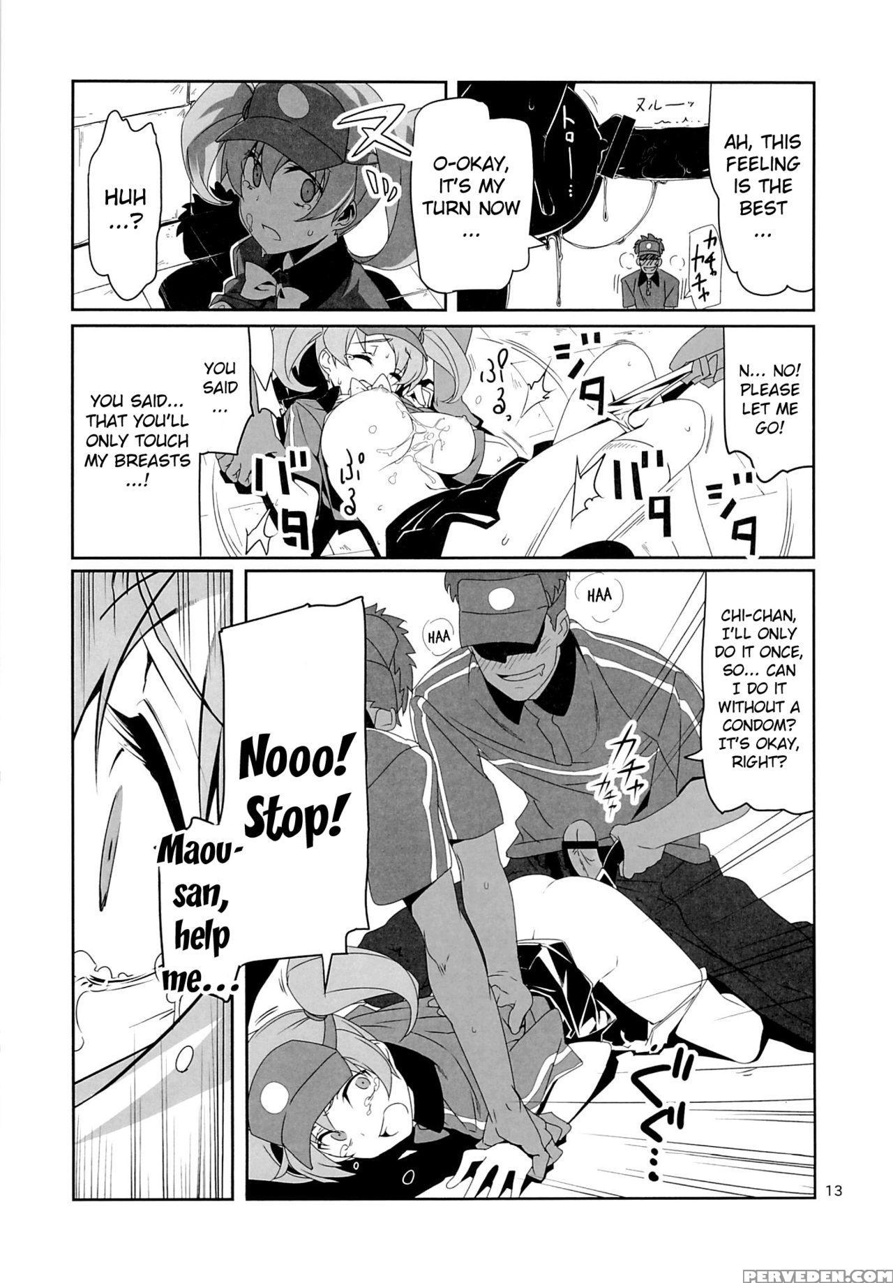 (c84) [himura Nyuugyou (himura Kiseki)] Yuuzai Shouko Bukken 5-gou (hataraku Maou-sama!) [english] [mintvoid] 1