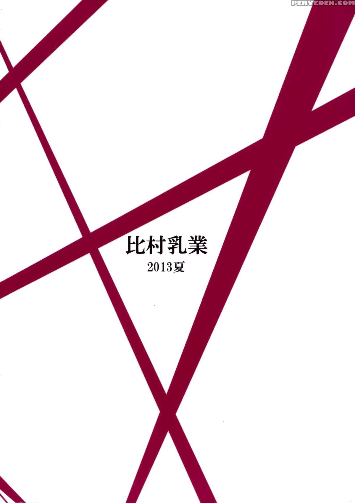 (c84) [himura Nyuugyou (himura Kiseki)] Yuuzai Shouko Bukken 5-gou (hataraku Maou-sama!) [english] [mintvoid] 1