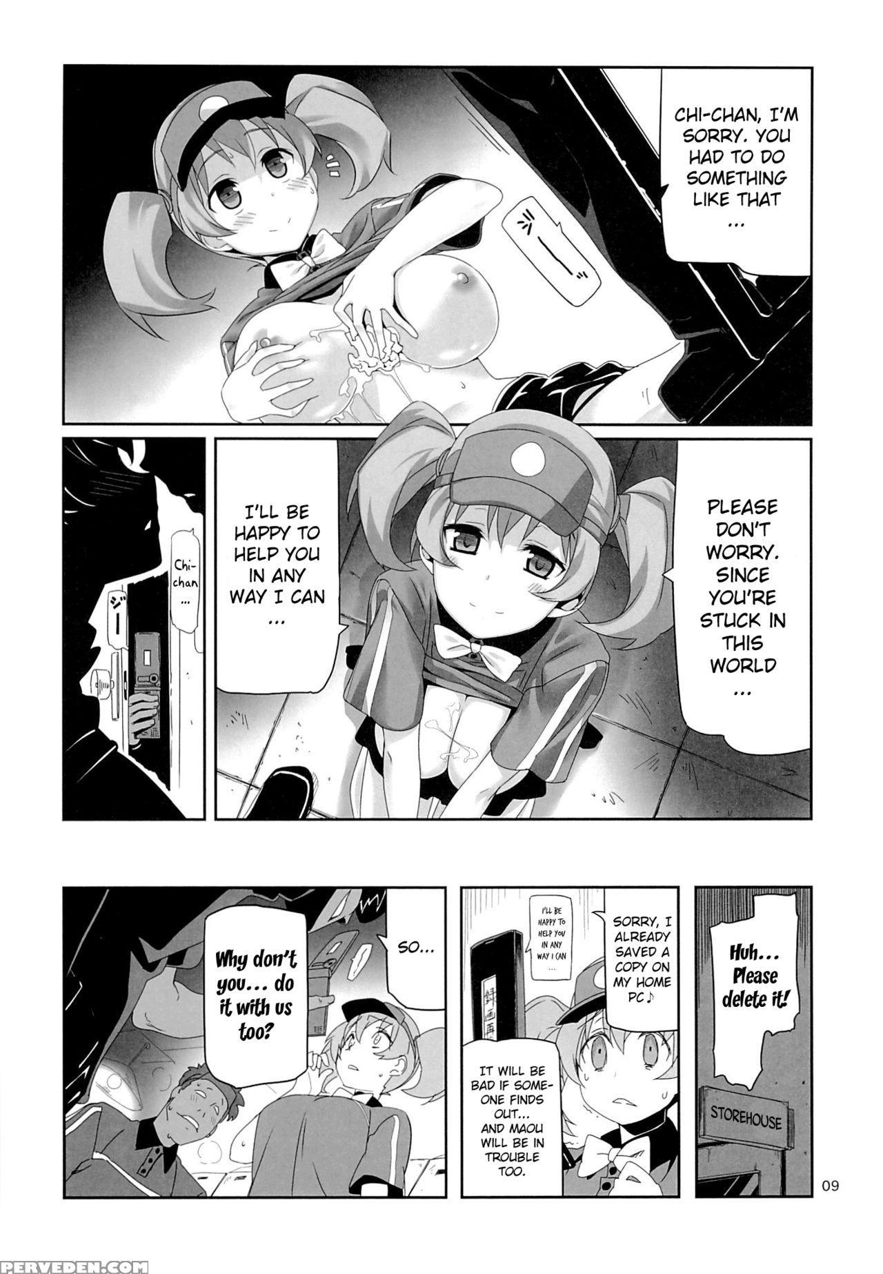 (c84) [himura Nyuugyou (himura Kiseki)] Yuuzai Shouko Bukken 5-gou (hataraku Maou-sama!) [english] [mintvoid] 1