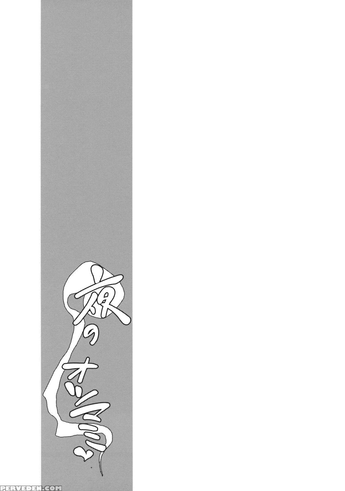 (c84) [kuma No Tooru Michi (kumada)] Yoru No Otsumami (touhou Project) [english] {cutegirls} Chapter 1 Page 14