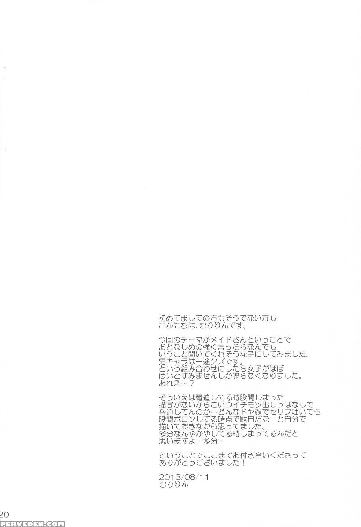 (c84) [kuroneko-kan, Tyatsune (muririn, Kobuichi)] Maid-san No Hon [english] 1
