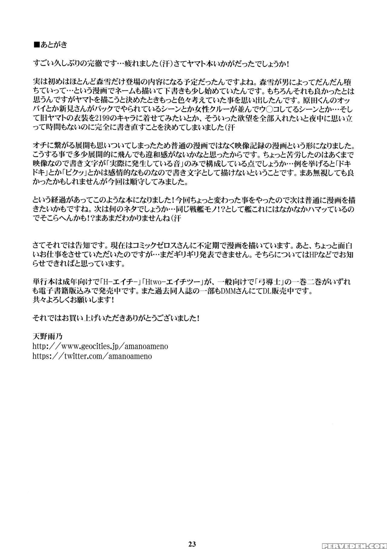 (c84) [m (amano Ameno)] Ymt-2r18- (space Battleship Yamato 2199) [english] [lwb + Chocolate Scans] Chapter 1 Page 22