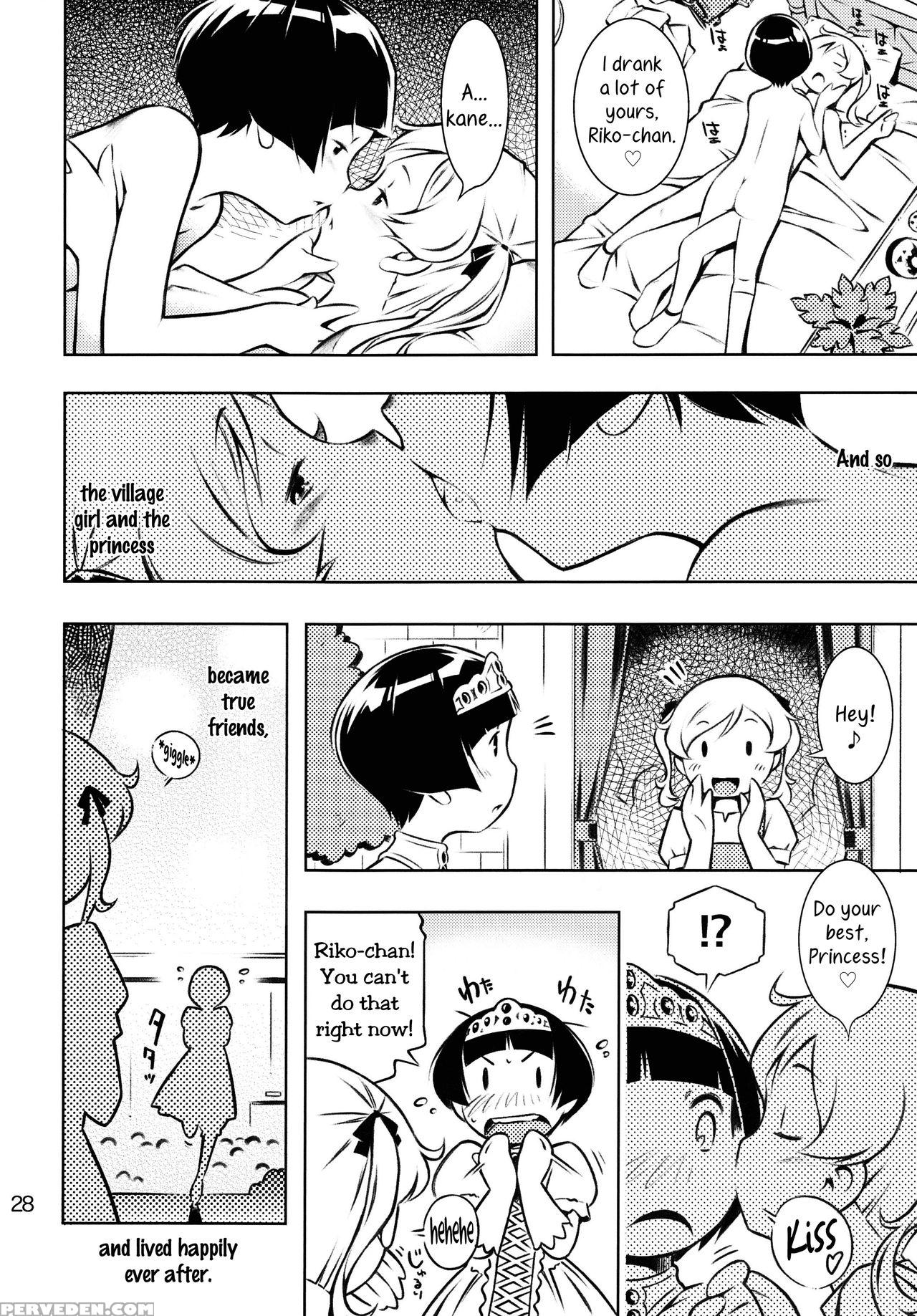 (c84) [mayonnaise Bakufu (sekihan)] Hisox [english] =team Vanilla= 1