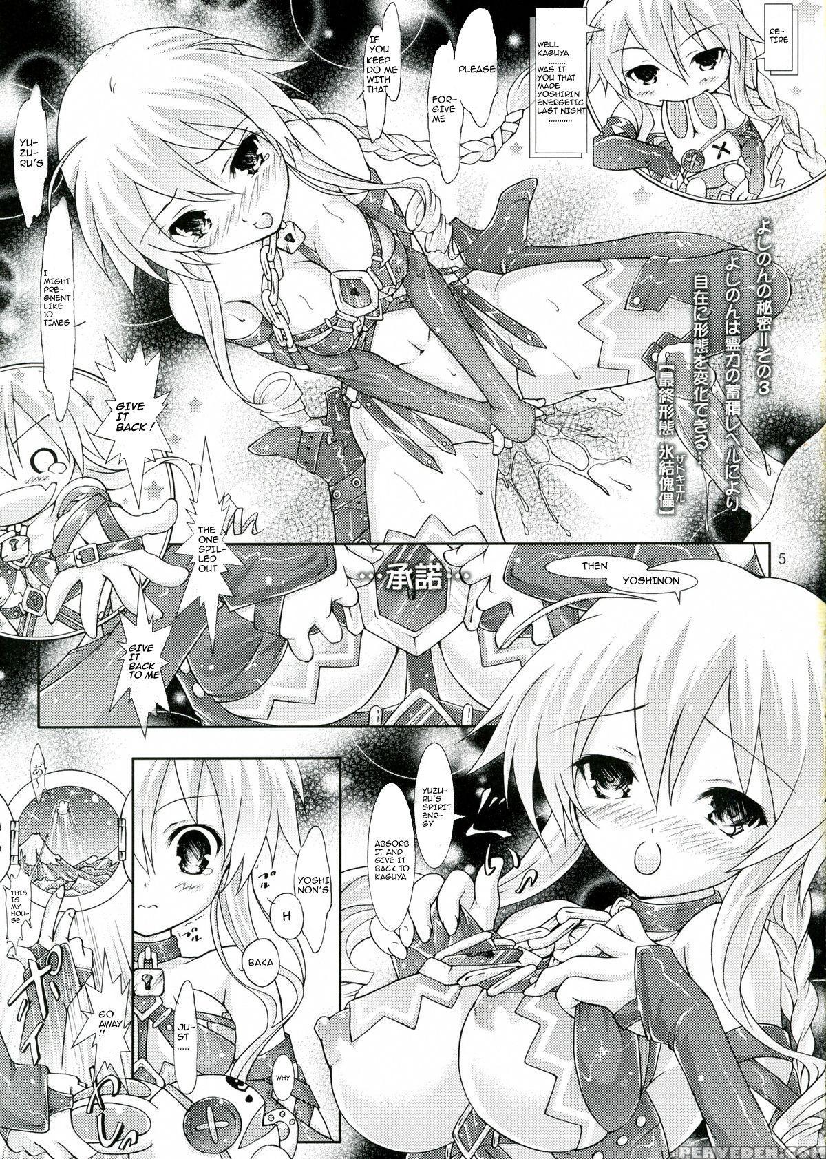 (c84) [messiah&pikaring (aoi Iruna)] My Mai Yuduru & Kaguya + (date A Live) [english] Chapter 1 Page 5