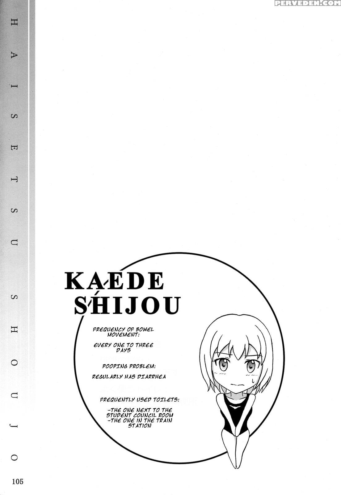 (c84) [namiroji (shiina Nami)] Haisetsu Shoujo Soushuuhen Ch. 5 [english] 1