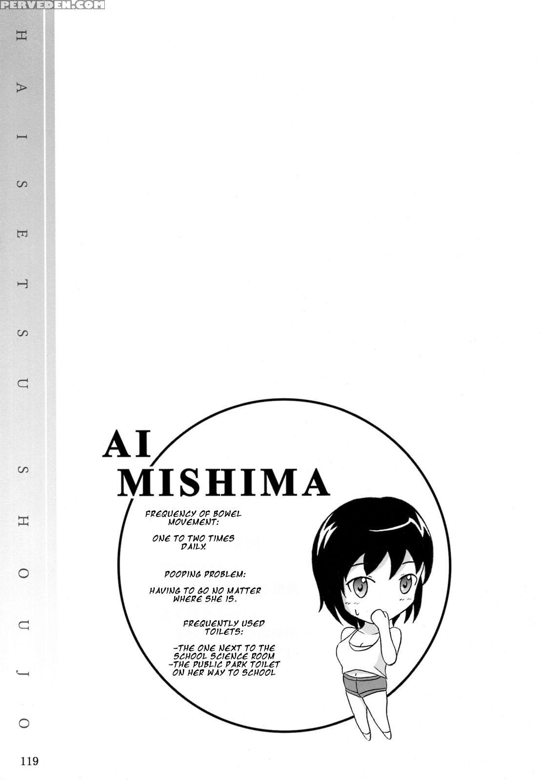 (c84) [namiroji (shiina Nami)] Haisetsu Shoujo Soushuuhen Tokubetsuhen [english] 1