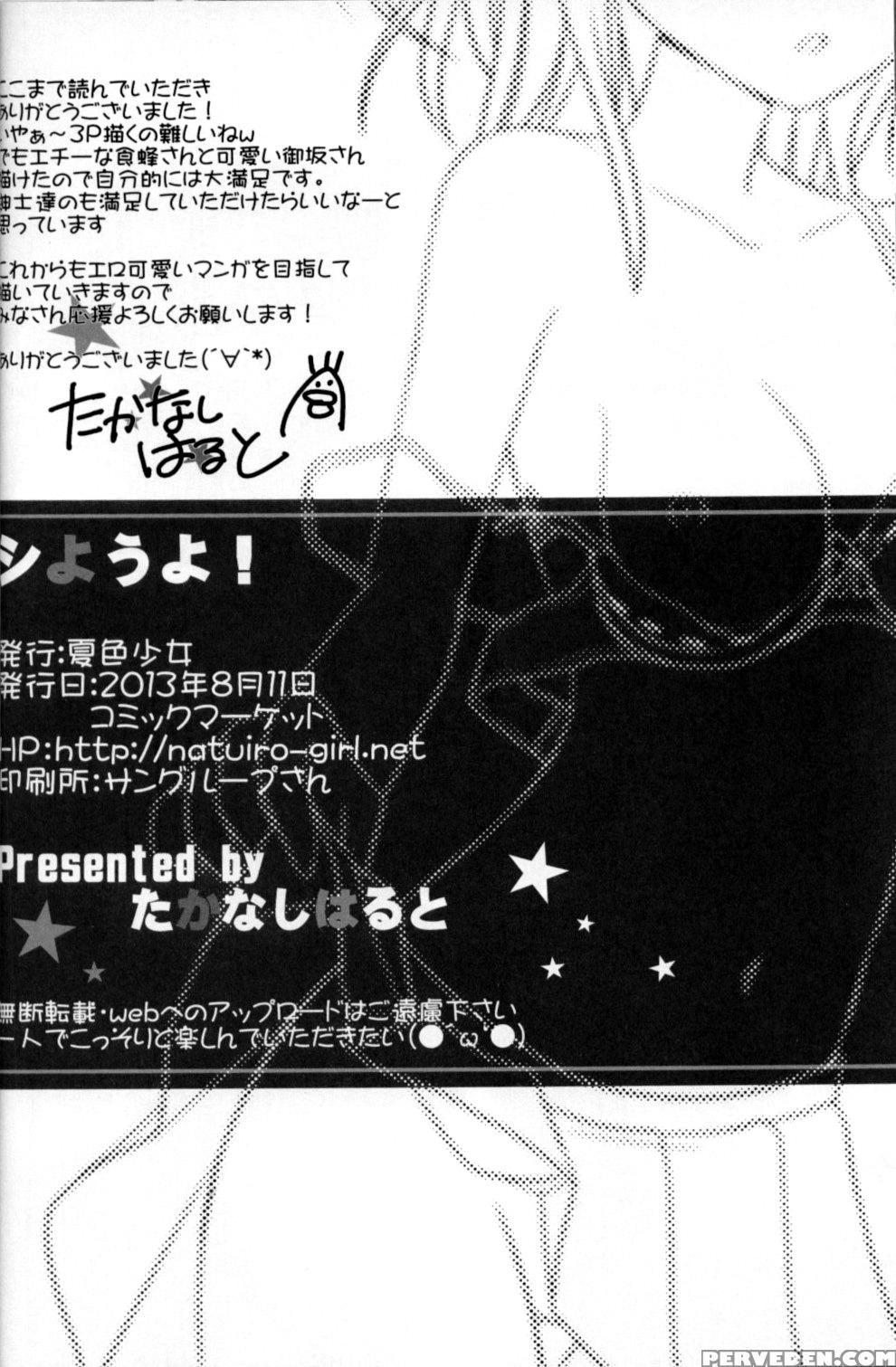 (c84) [natsuiro Shoujo (takanashi Haruto)] Shiyouyo! (toaru Kagaku No Railgun) [english] [tigoris Translates] 1
