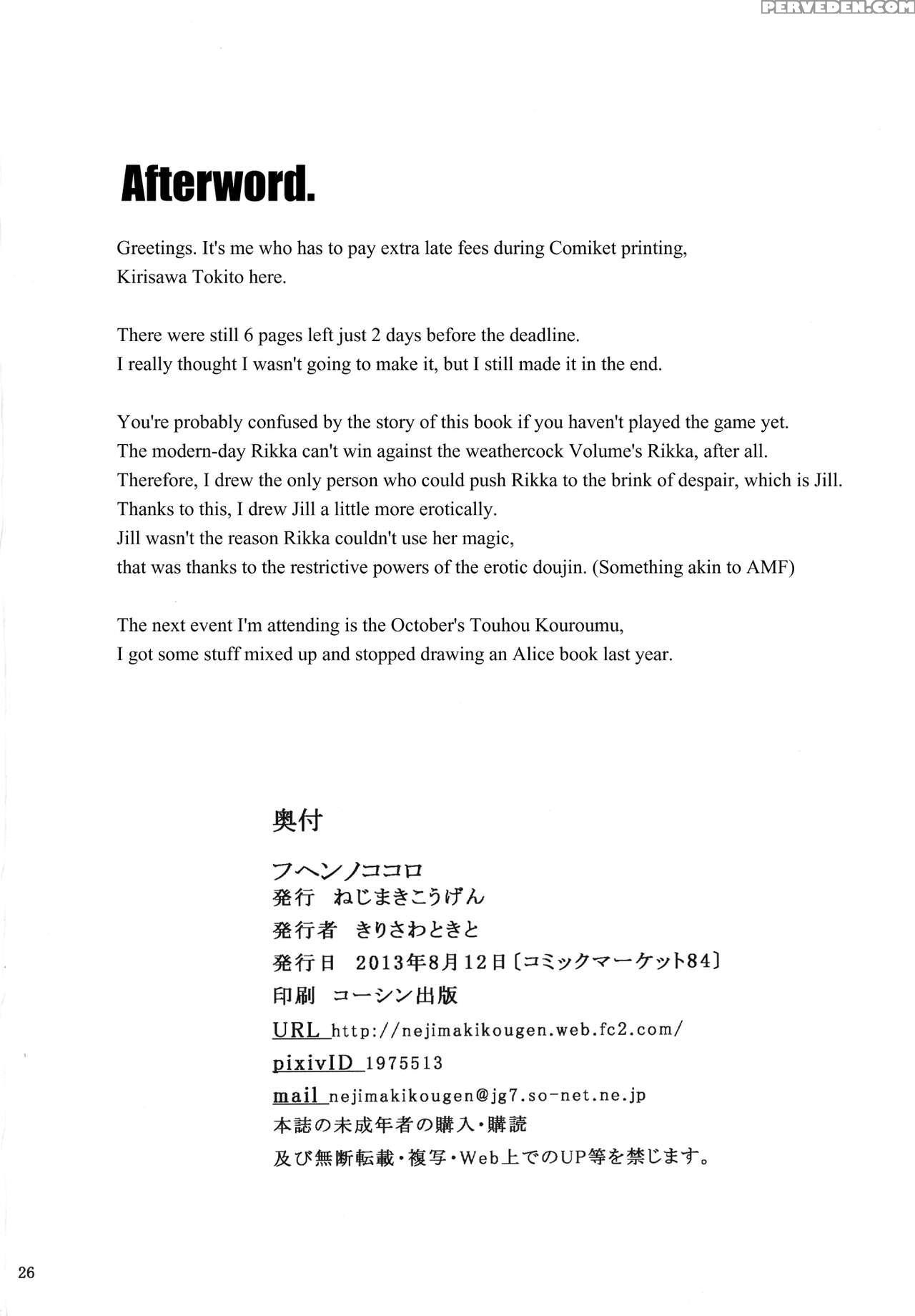 (c84) [nejimaki Kougen (kirisawa Tokito)] Fuhen No... 1