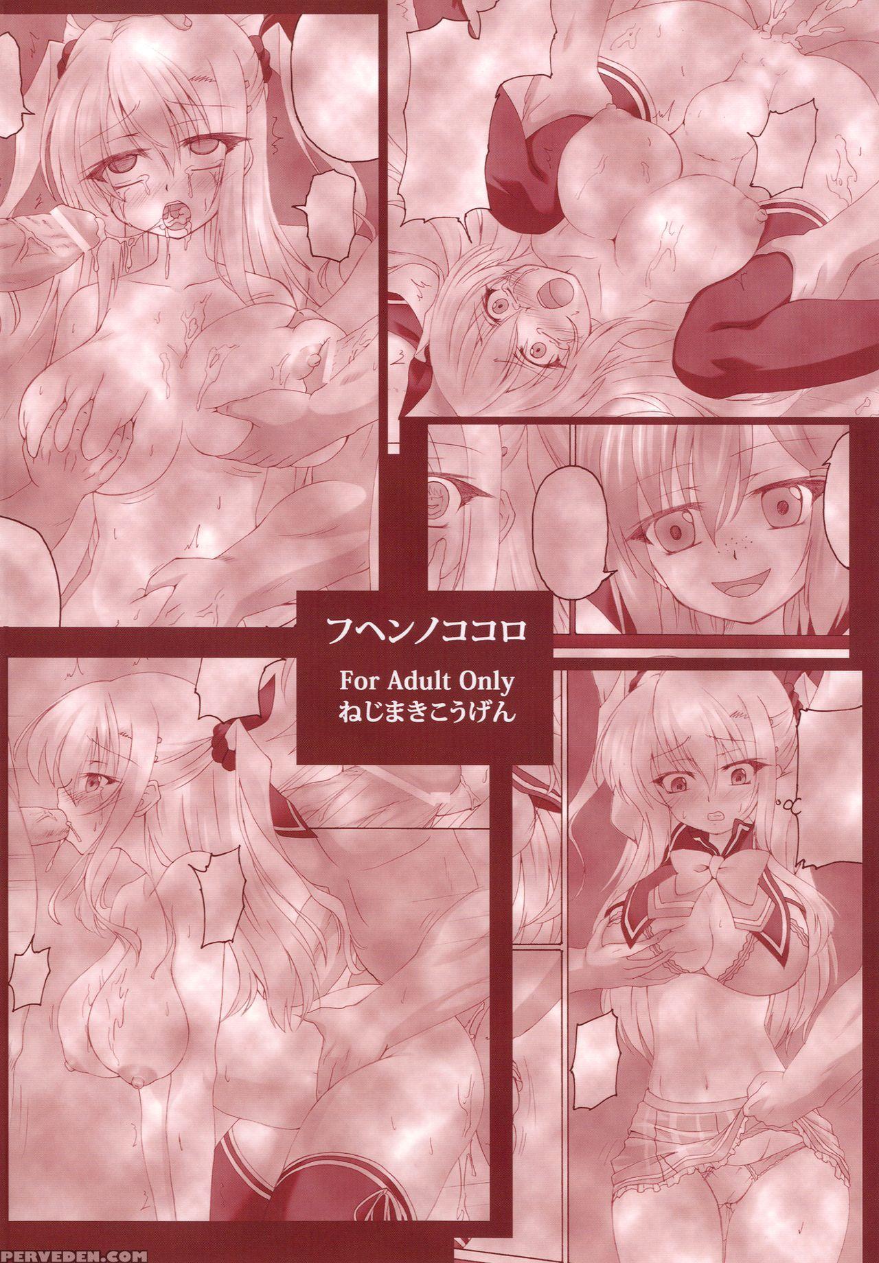 (c84) [nejimaki Kougen (kirisawa Tokito)] Fuhen No... 1