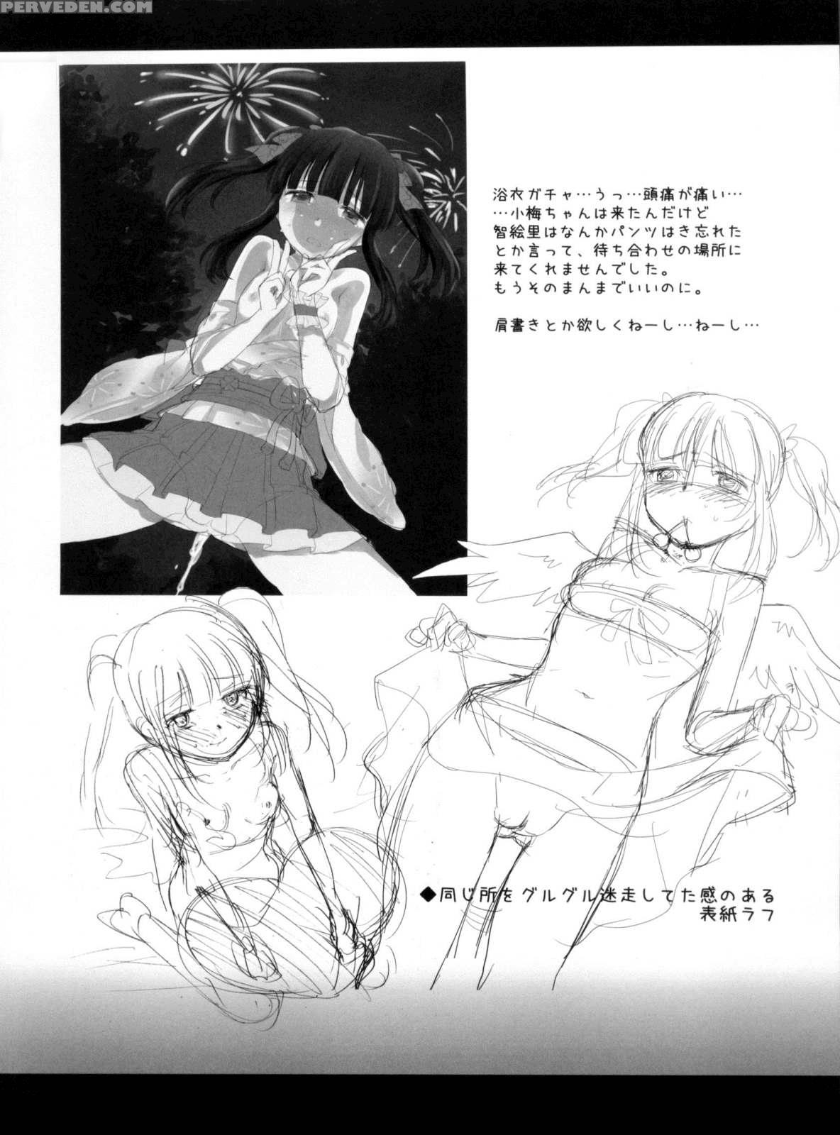 (c84) [opaque (futou Ryouko)] Kuchibashi Ni Cherry | A Cherry In Your Mouth (the 1