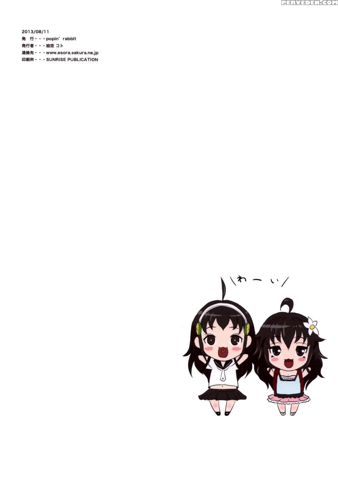 (c84) [popin'rabbit (esora Koto)] Yurori Kyouiku |... 1