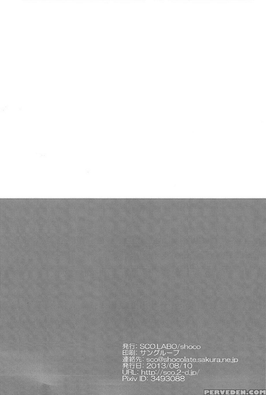 (c84) [sco.labo (shoco)] Kisama No Hajimete Ore No... 1