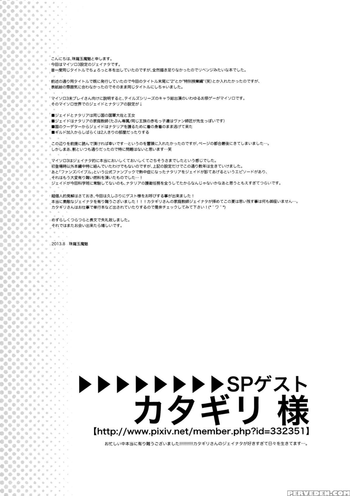 (c84) [shinsen Gokuraku (shuragyoku Mami)] Hime-sama, Obenkyou No Ojikan Desu. (tales Of The Abyss) [english] =anonymous & Krizalid= 1