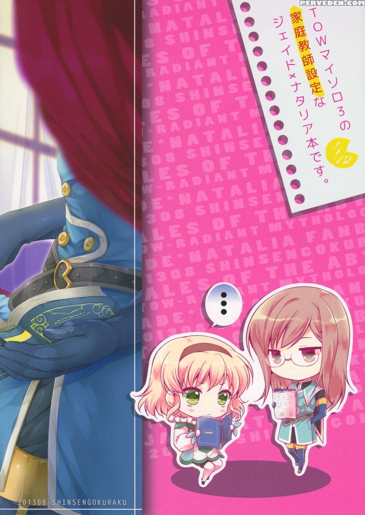 (c84) [shinsen Gokuraku (shuragyoku Mami)] Hime-sama, Obenkyou No Ojikan Desu. (tales Of The Abyss) [english] =anonymous & Krizalid= 1