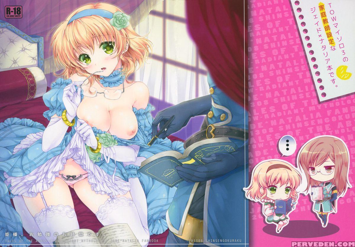(c84) [shinsen Gokuraku (shuragyoku Mami)] Hime-sama, Obenkyou No Ojikan Desu. (tales Of The Abyss) [english] =anonymous & Krizalid= 1