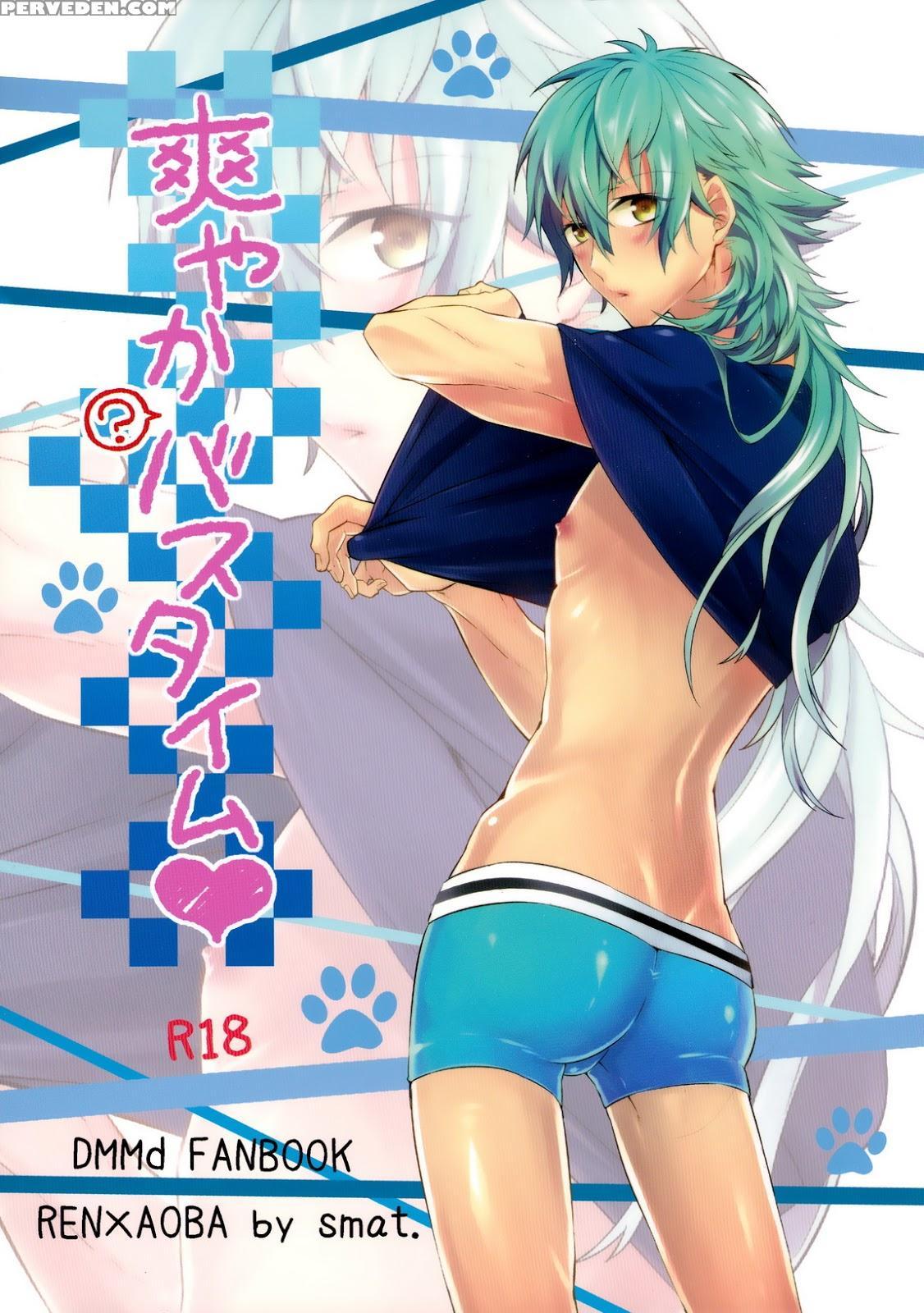 (c84) [smat. (akatsuki Tomato)] Sawayaka? Bath Tim... Chapter 1 Page 1