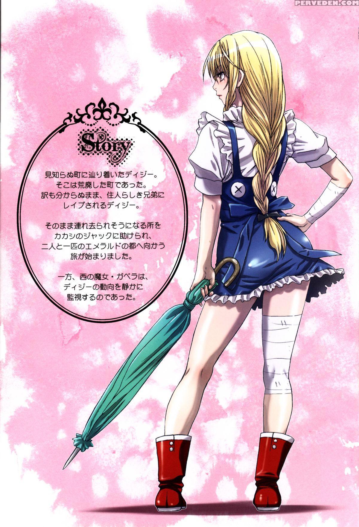 (c84) [studio Pal (nanno Koto)] Other Zone 2 ~kuroi Seijo~ | Other Zone 2 -black Holy Woman- (wizard Of Oz) [english] {kenren} Chapter 1 Page 5