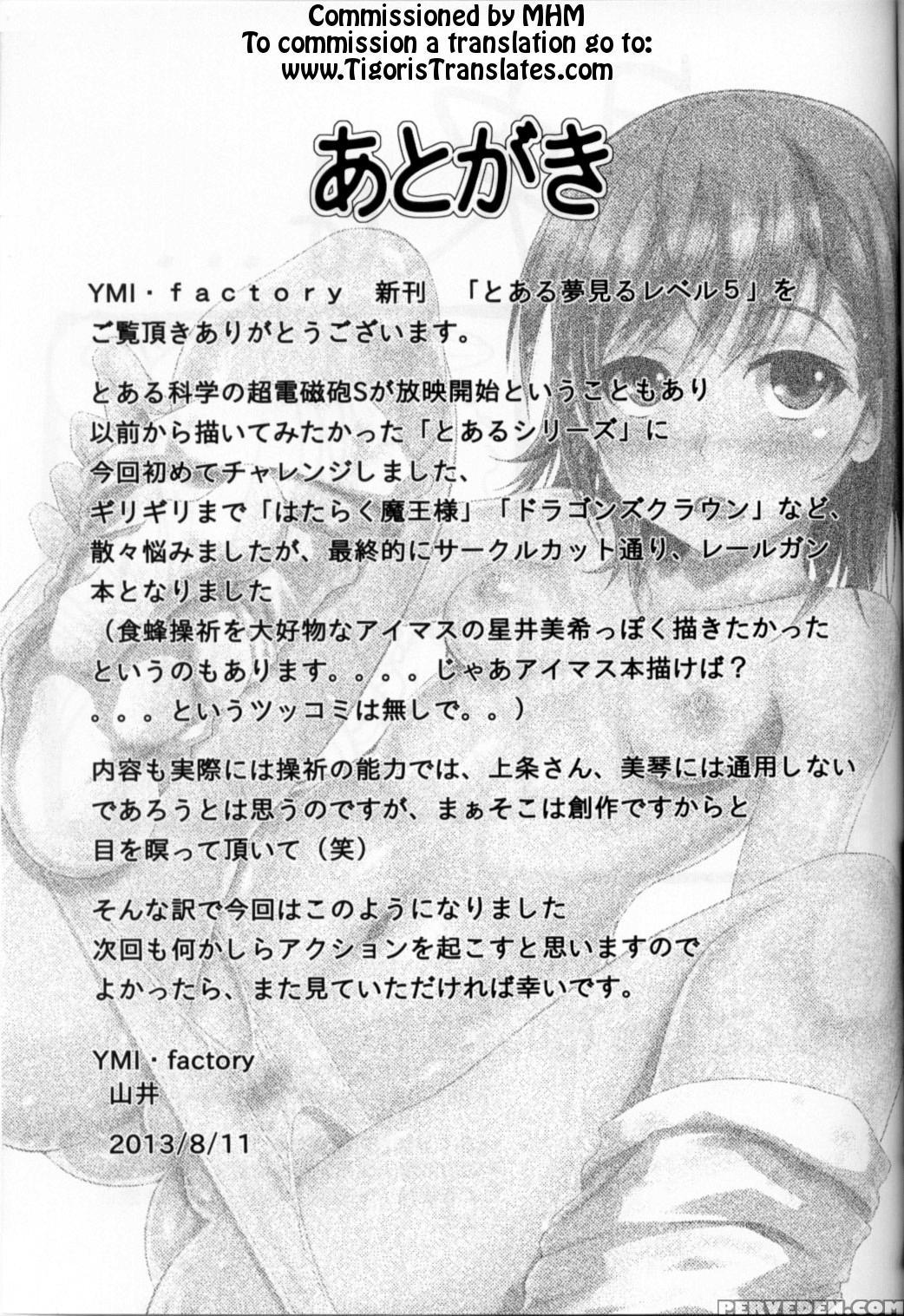 (c84) [ymi Factory (yamai)] Toaru Yumemiru Level 5 (toaru Kagaku No Railgun) [english] [tigoris Translates] 1