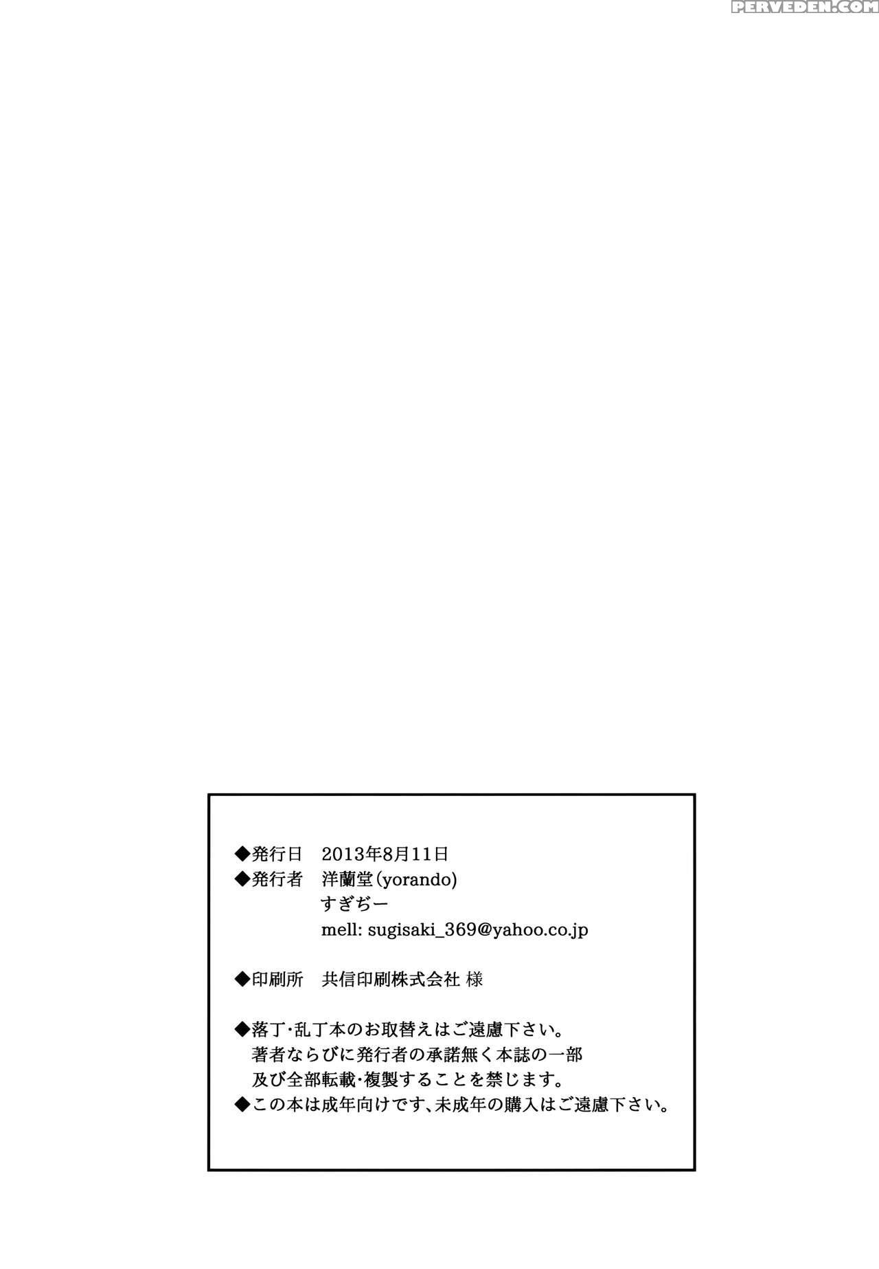 (c84) [yourandou (sugi G)] 09332 - Okusan Sanjuuni (okusan) [english] {halbesei & B.e.c. Scans} Chapter 1 Page 29