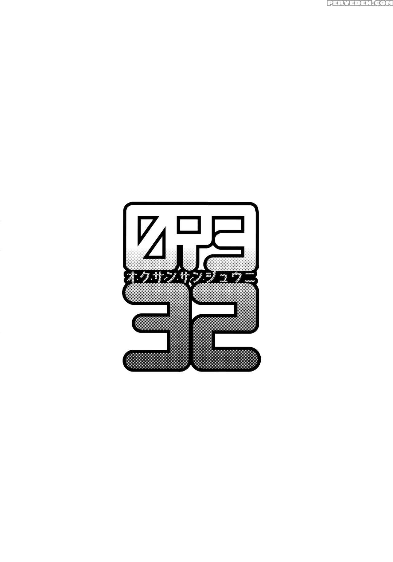 (c84) [yourandou (sugi G)] 09332 - Okusan Sanjuuni (okusan) [english] {halbesei & B.e.c. Scans} Chapter 1 Page 3