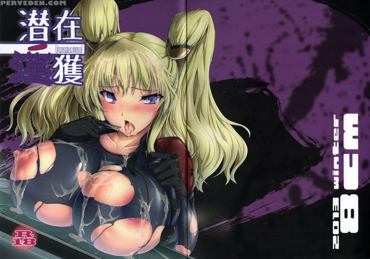 (c85) [8cm (8000)] Senzai Inkaku - Unconscious Immoral (code Geass) [english] {doujin-moe.us} Chapter 1 Page 1