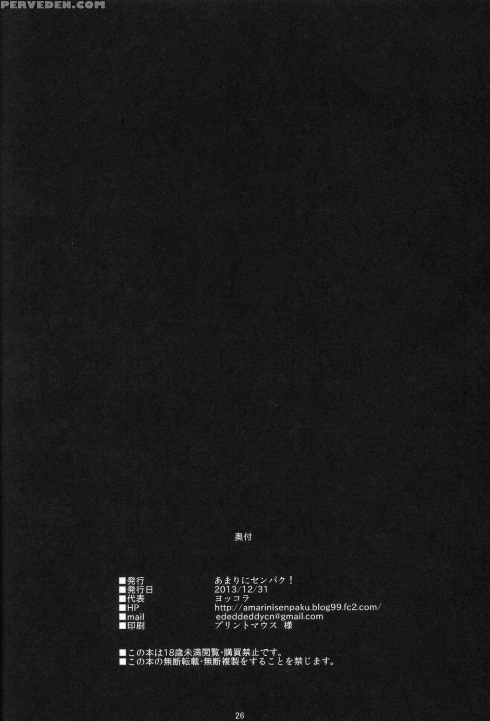 (c85) [amarini Senpaku! (yokkora)] Mega Bitch Serena (pokemon X And Y) [english] [doujin-moe.us + Smdc] Chapter 1 Page 26