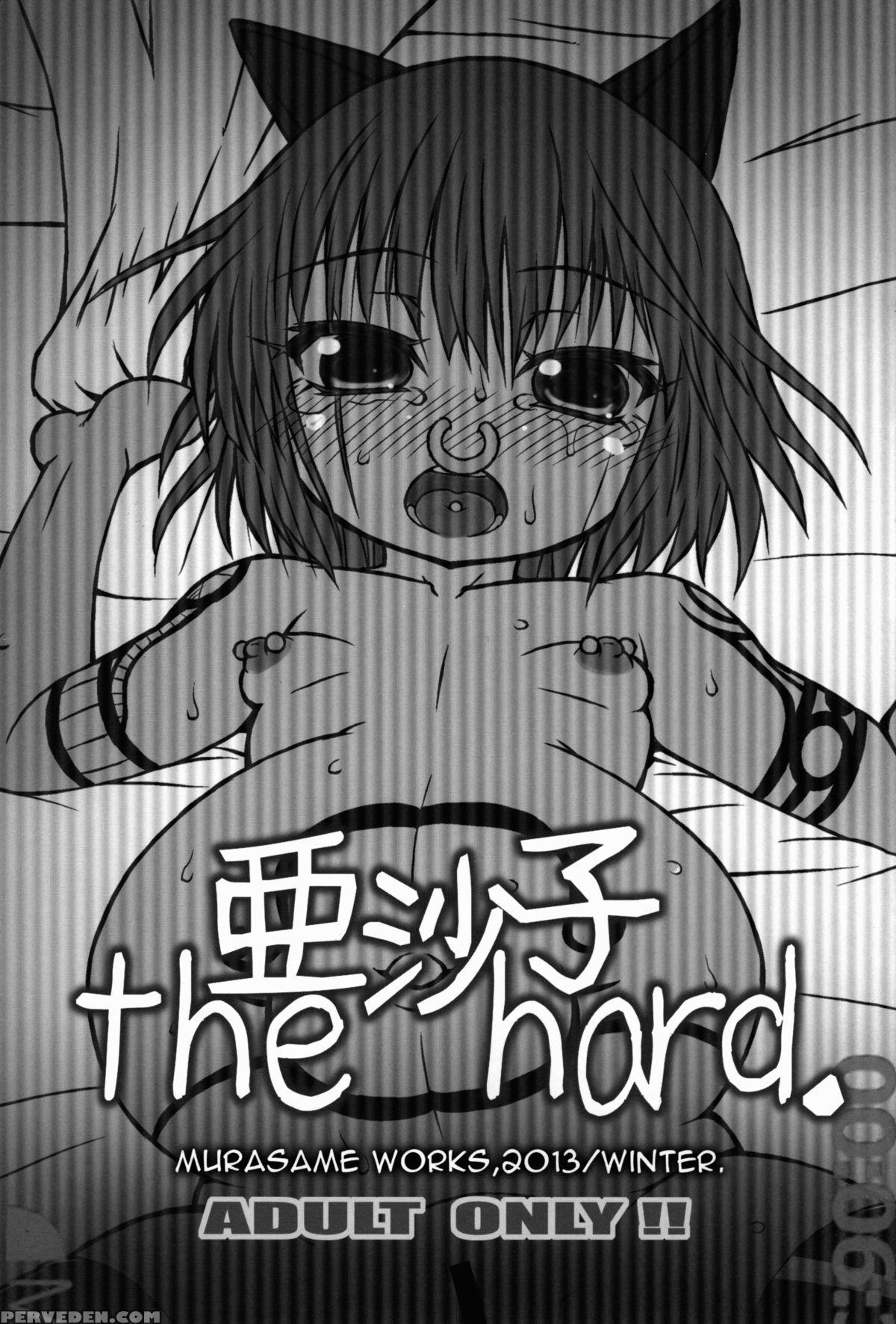 (c85) [domestic Animals (murasame Maru)] Asako The Hard [english] =lwb= 1