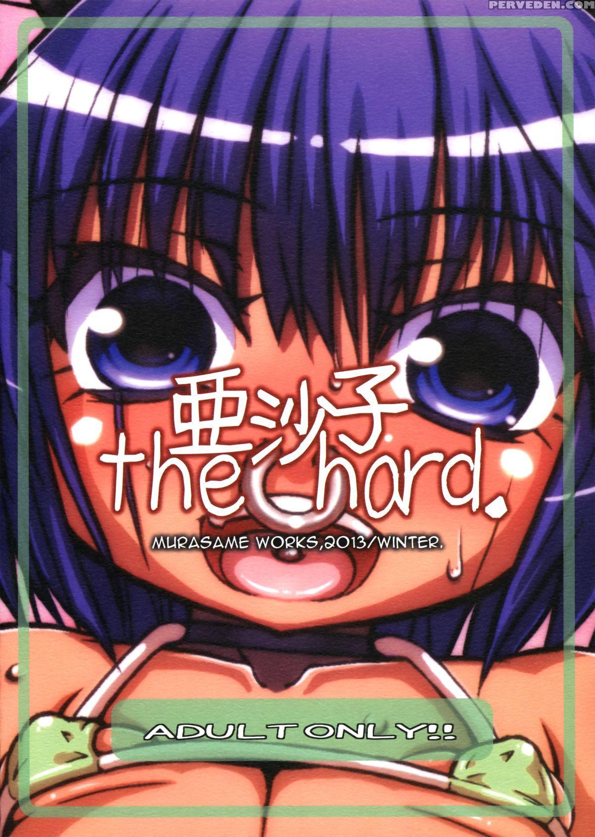 (c85) [domestic Animals (murasame Maru)] Asako The Hard [english] =lwb= 1