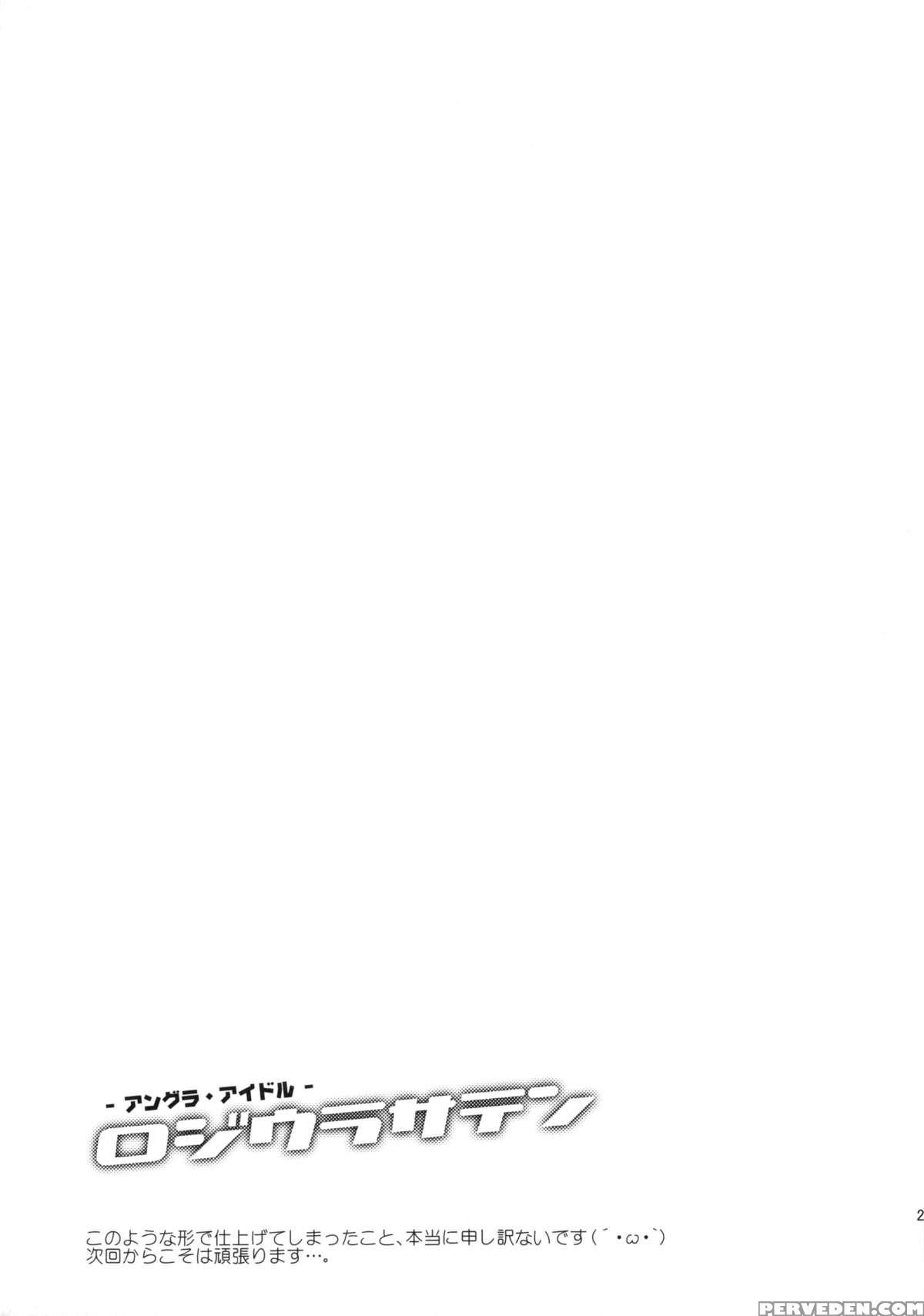 (c85) [dr.vermilion (petenshi)] Rojiura Saten (toaru Kagaku No Railgun) [english] =7ba= 1