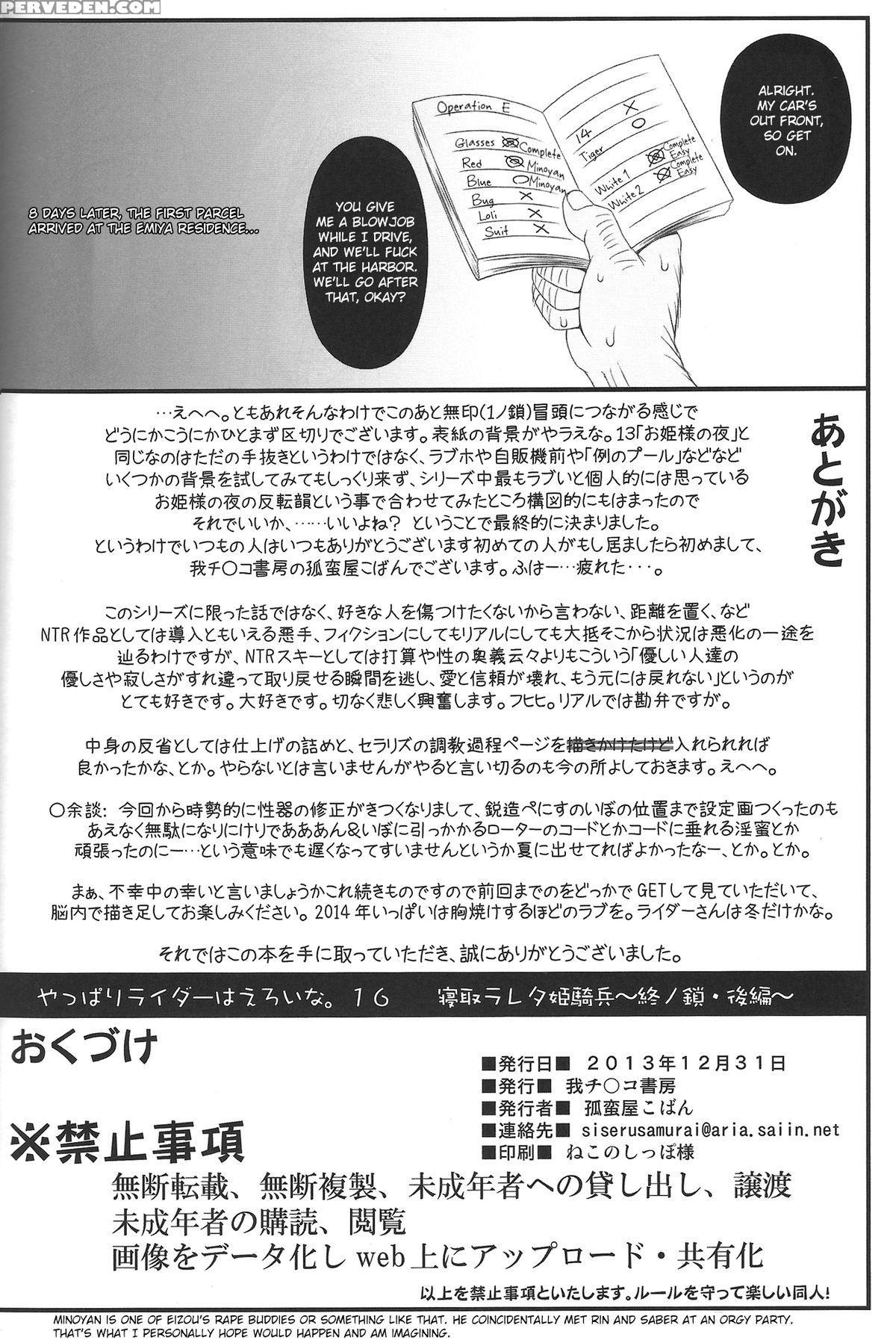 (c85) [gachinko Shobou (kobanya Koban)] Netorareta Hime Kihei ~tsui No Kusari~ Kouhen (fate Stay Night) [english] [n04h] 1