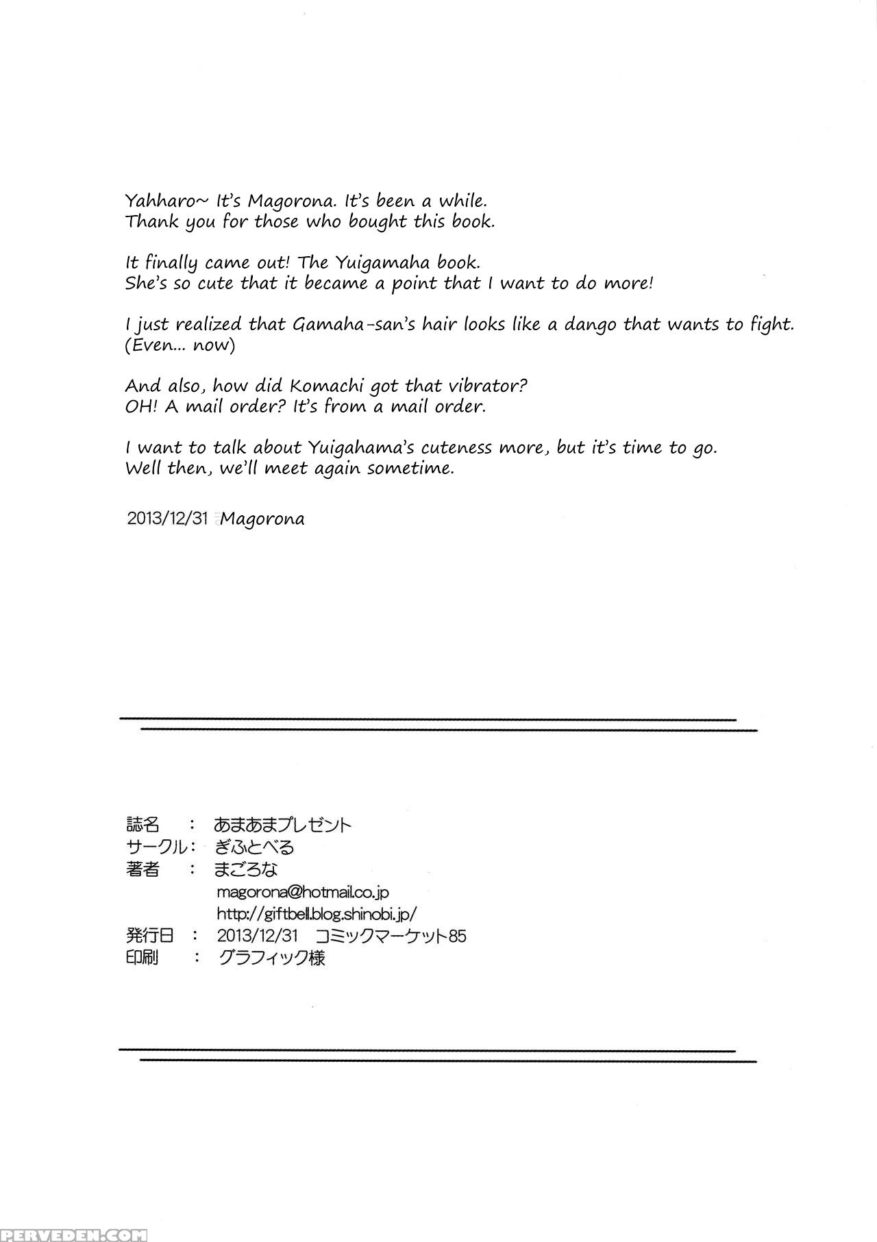 (c85) [giftbell (magorona)] Amaama Present | Sweet Sweet Present (yahari Ore No Seishun Love Come Wa Machigatteiru.) [english] [seekingeyes] 1