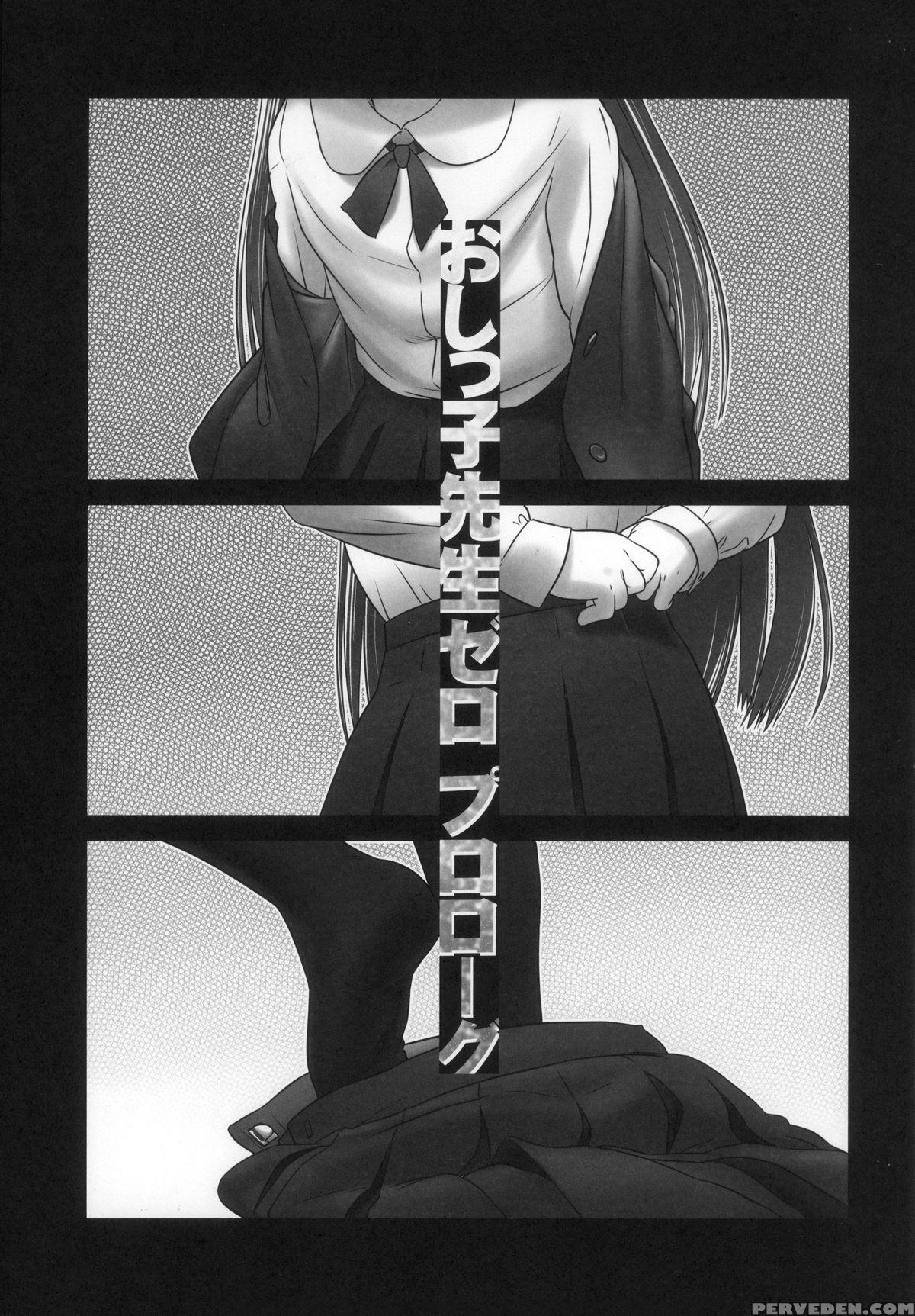 (c85) [golden Tube (ogu)] Oshikko Sensei Zero Prologue [english] =lwb= 1