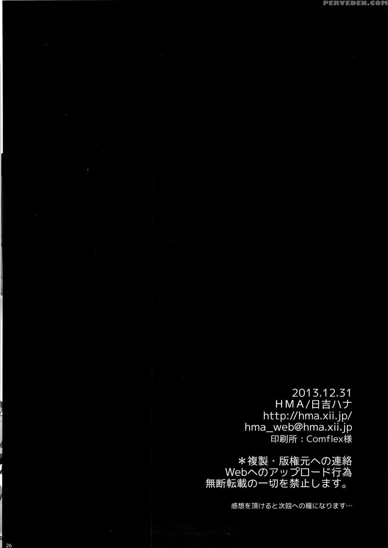 (c85) [hma (hiyoshi Hana)] Midnight Combat! (kantai Collection -kancolle-) [english] [tigoris Translates] 1