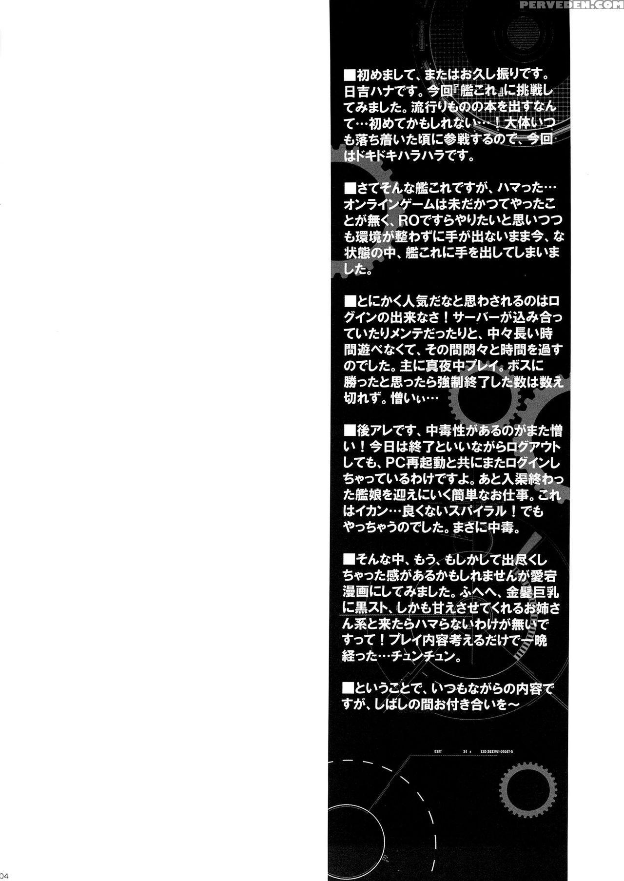 (c85) [hma (hiyoshi Hana)] Midnight Combat! (kantai Collection -kancolle-) [english] [tigoris Translates] 1