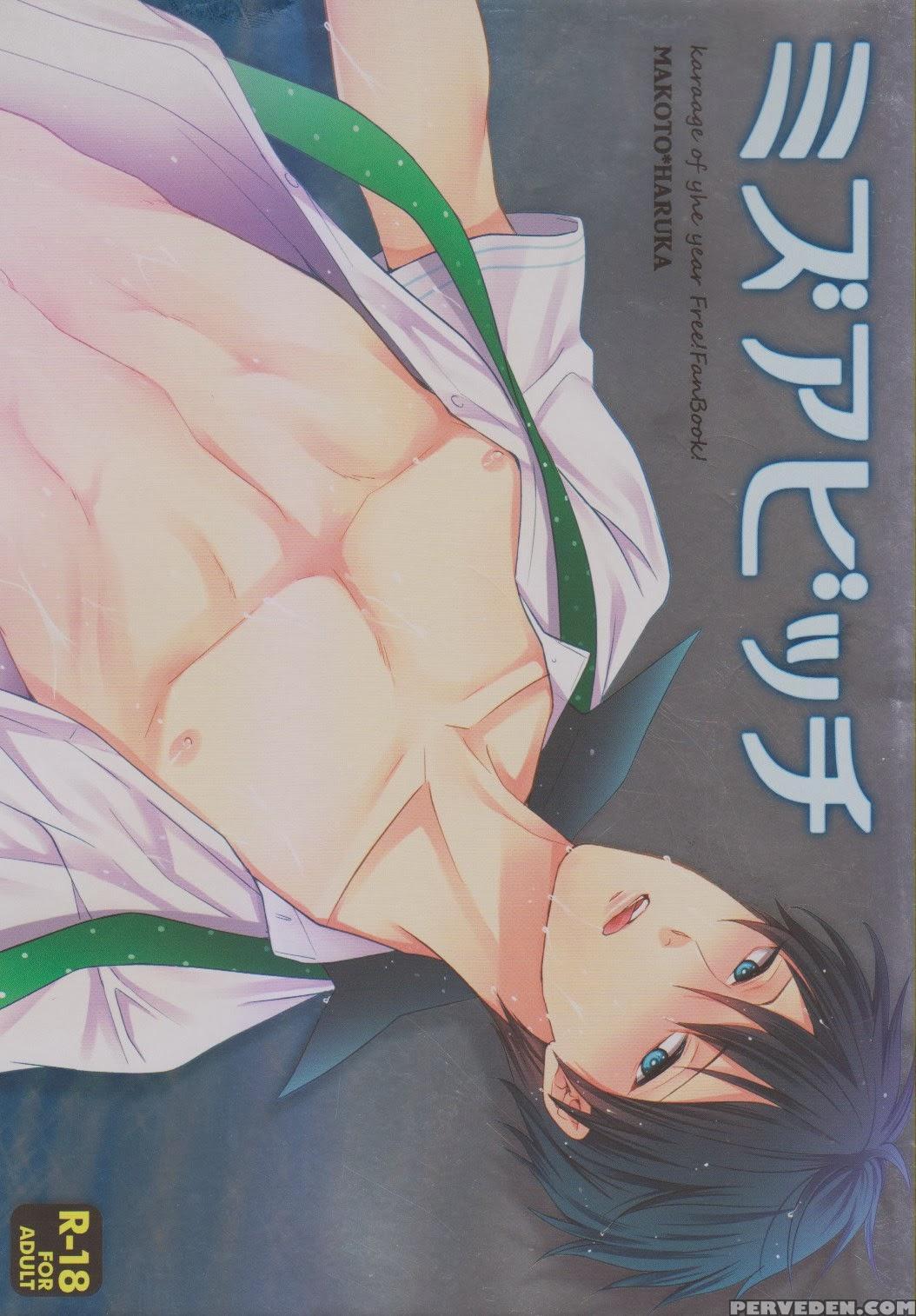 (c85) [karaage Of The Year (karaage Muchio)] Mizuabitch (free!) [english] [uke] 1