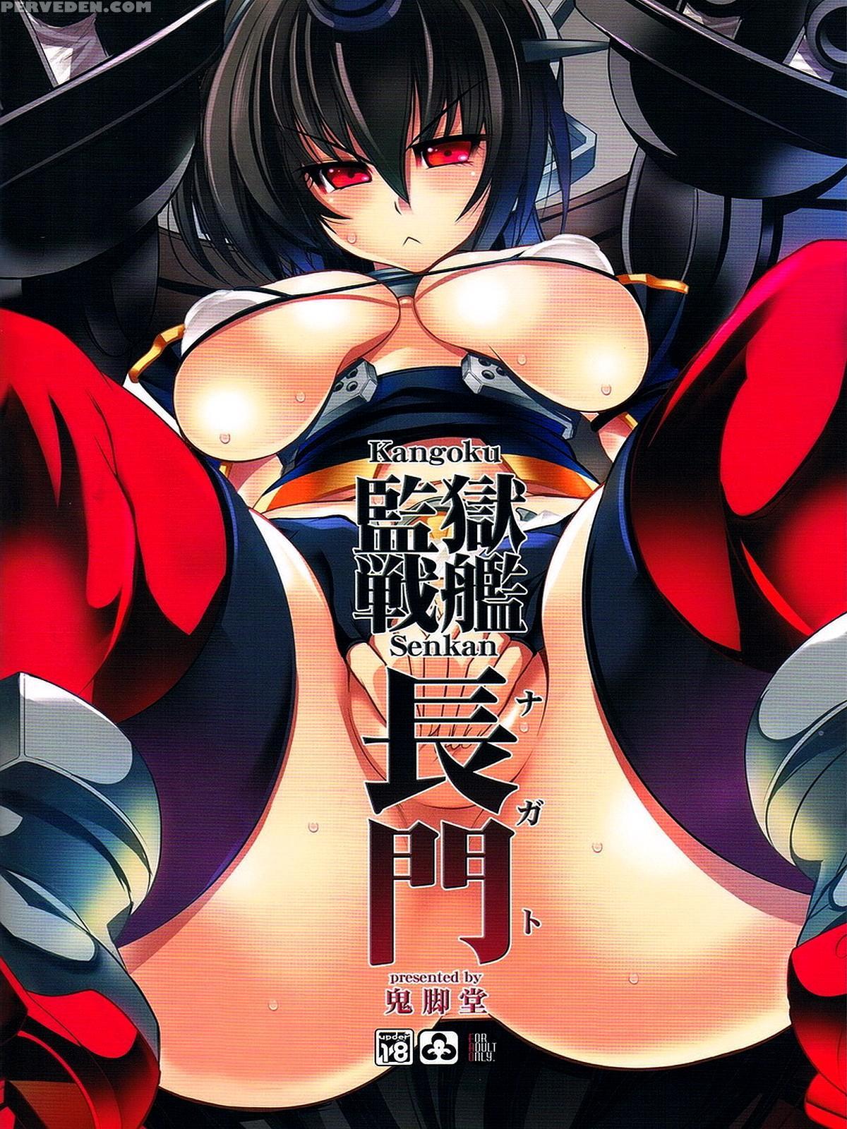(c85) [kikyakudou (karateka Value)] Kangoku Senkan Nagato | Prison Battleship Nagato (kantai Collection -kancolle-) [english] [ehcove] 1