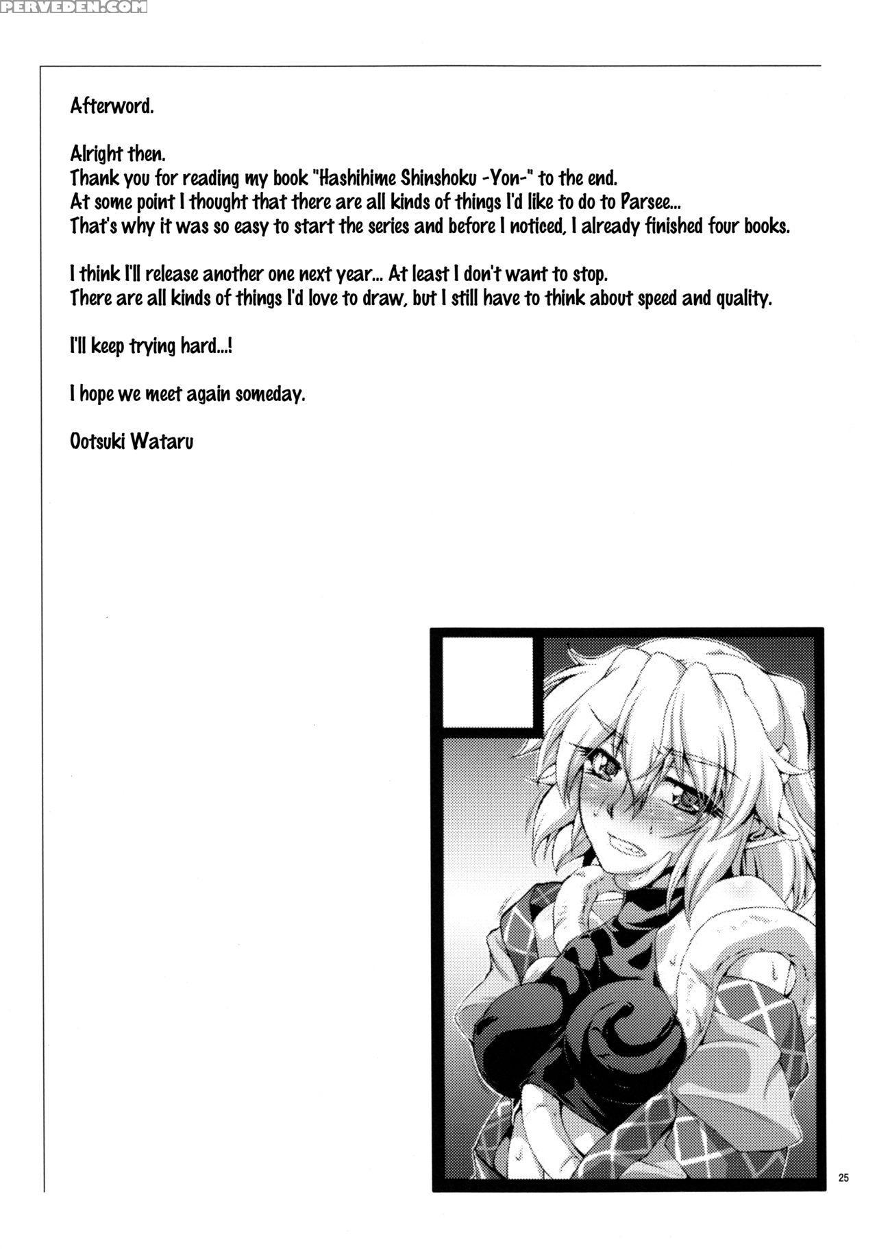 (c85) [kougeki (ootsuki Wataru)] Hashihime Shinshoku -yon- (touhou Project) [english] {doujins.com} Chapter 1 Page 22