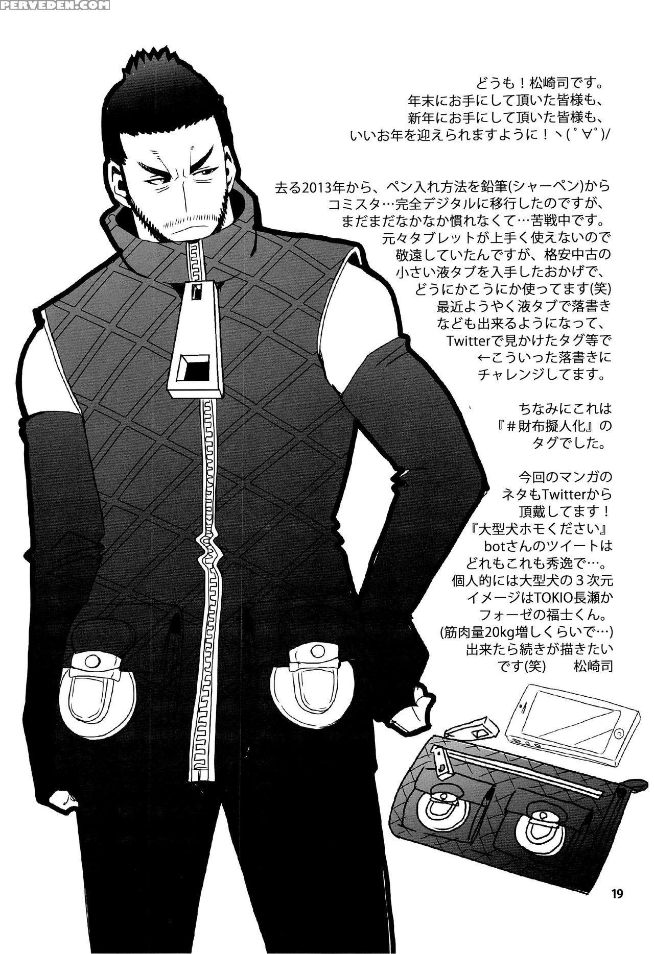(c85) [masamune Kokichi (matsu Takeshi, Matsuzaki Tsukasa)] Matsu No Ma 2 [english] [weekly Bara Translations] 1