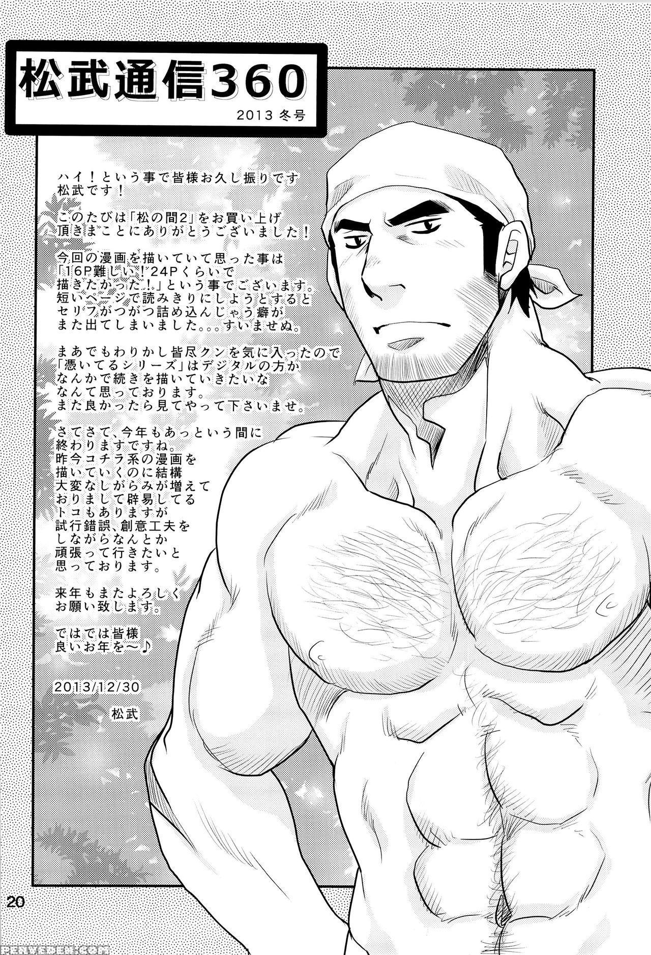 (c85) [masamune Kokichi (matsu Takeshi, Matsuzaki Tsukasa)] Matsu No Ma 2 [english] [weekly Bara Translations] 1