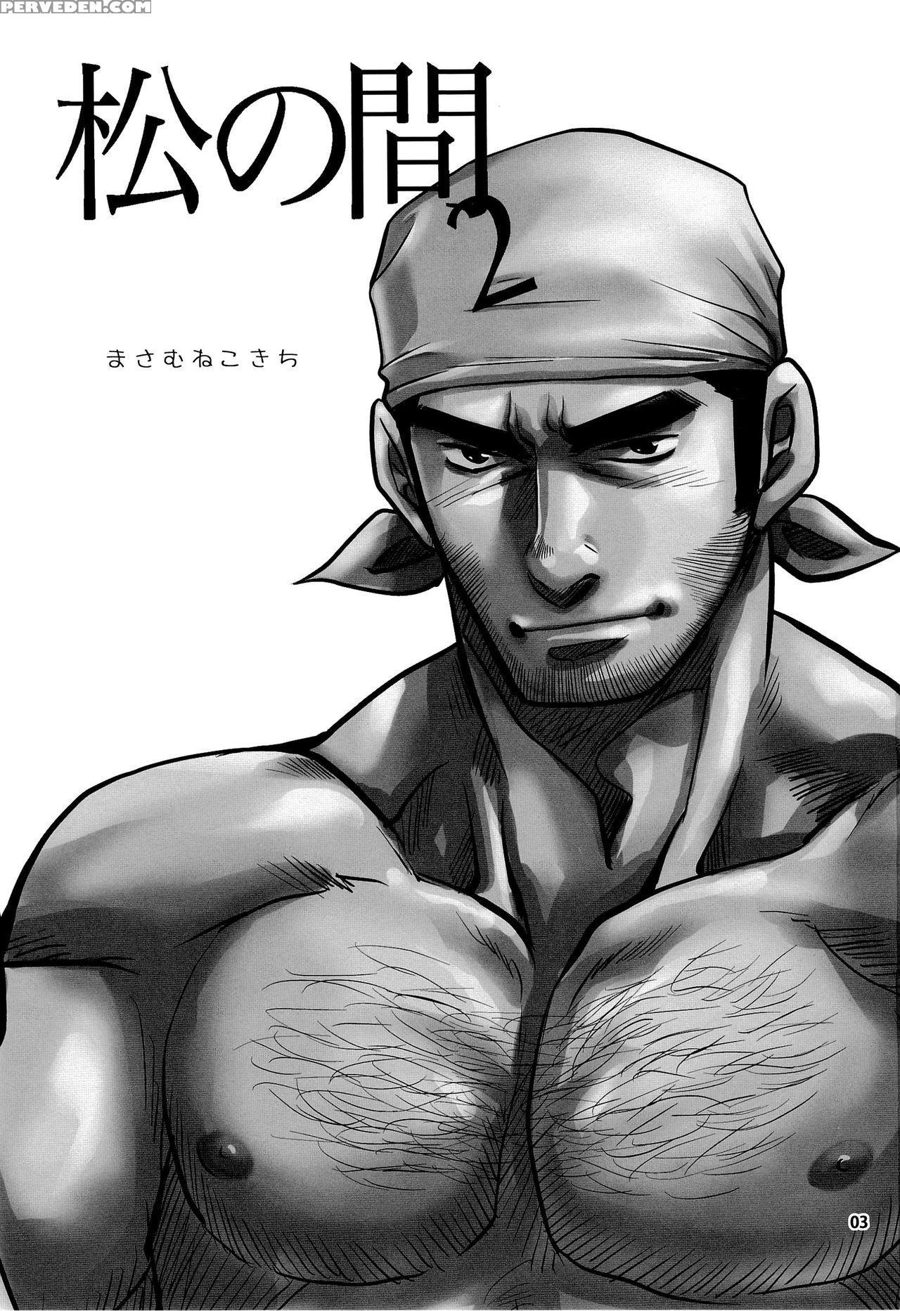 (c85) [masamune Kokichi (matsu Takeshi, Matsuzaki Tsukasa)] Matsu No Ma 2 [english] [weekly Bara Translations] 1