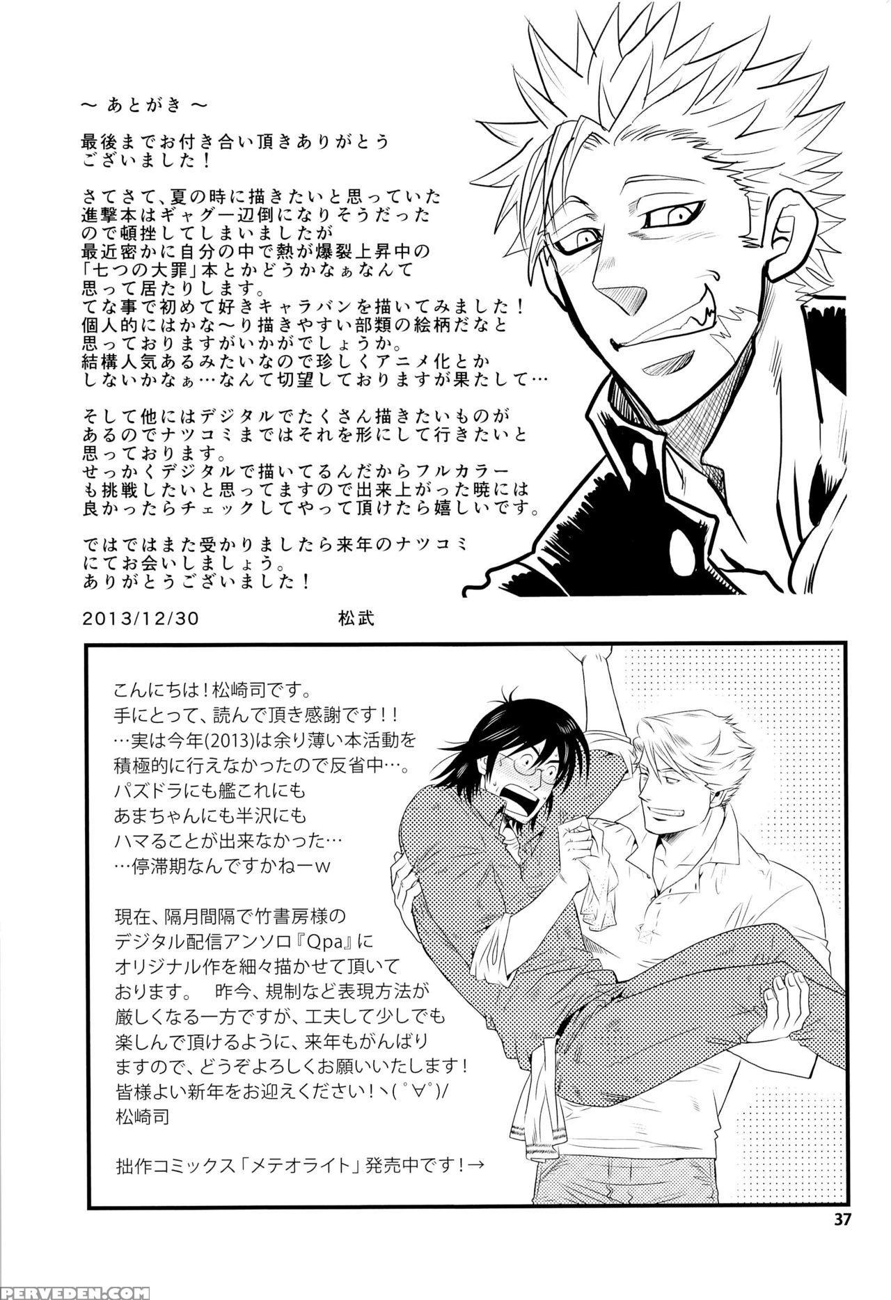 (c85) [masamune Kokichi (matsu Takeshi, Matsuzaki Tsukasa)] Matsu No Ma 2 [english] [weekly Bara Translations] 1